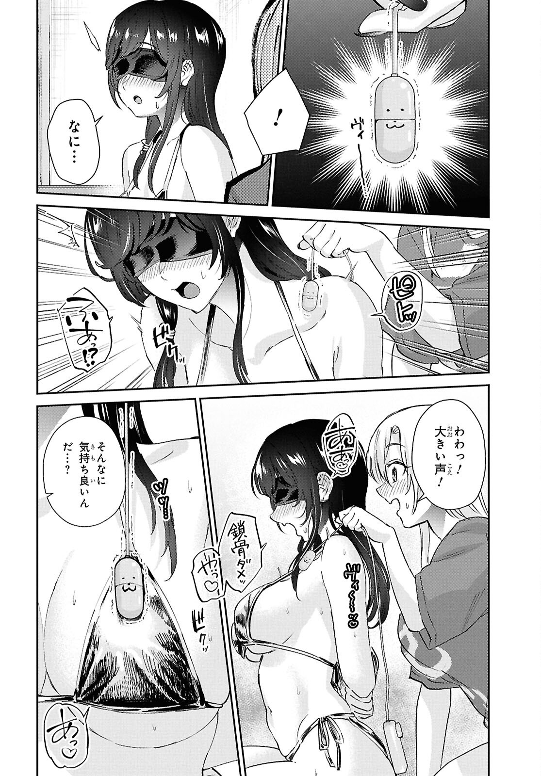 Hajimete no Gal Chap 208 - Next Chap 209