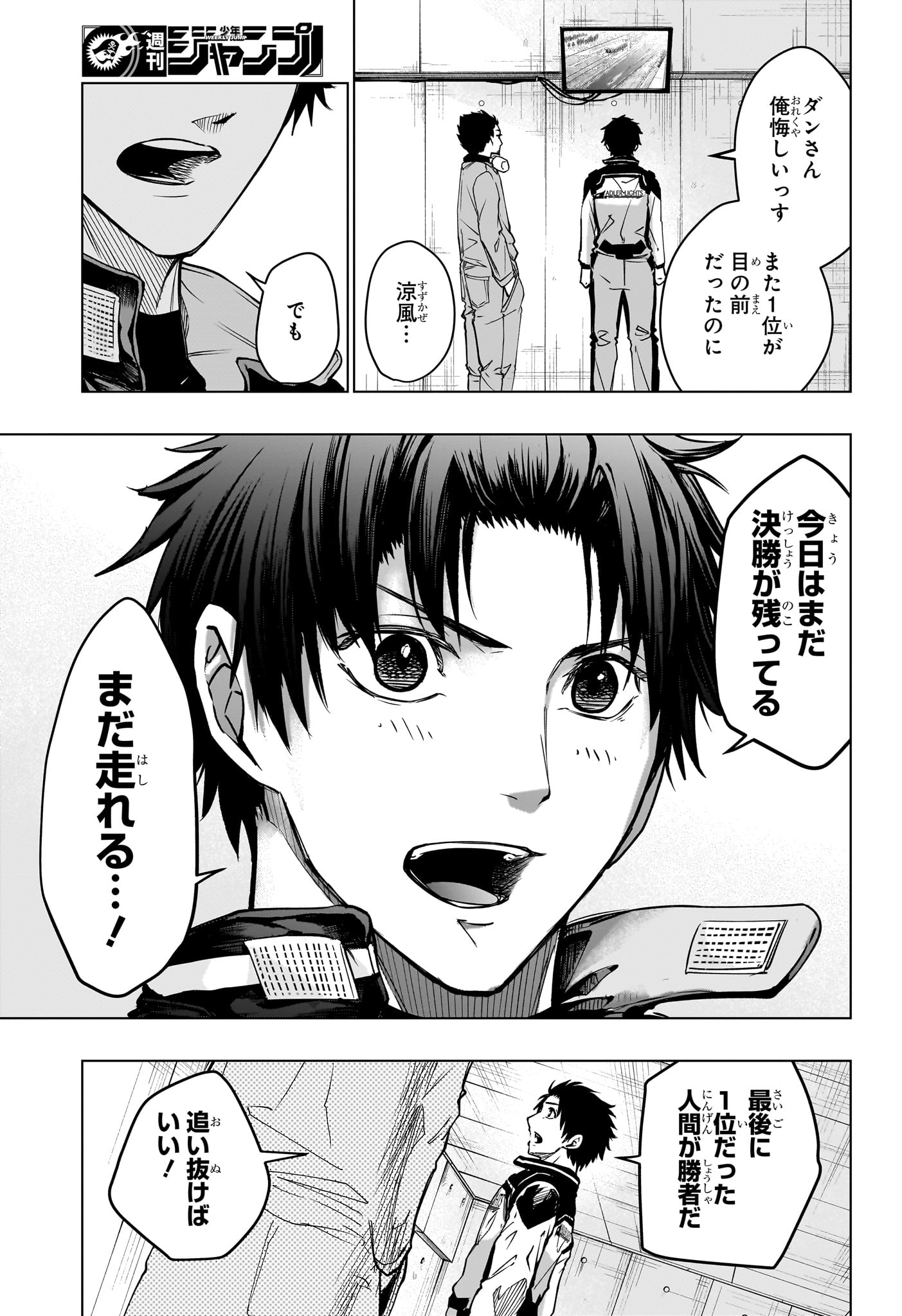 ハルフォーミュラ Chap 8 - Next Chap 9