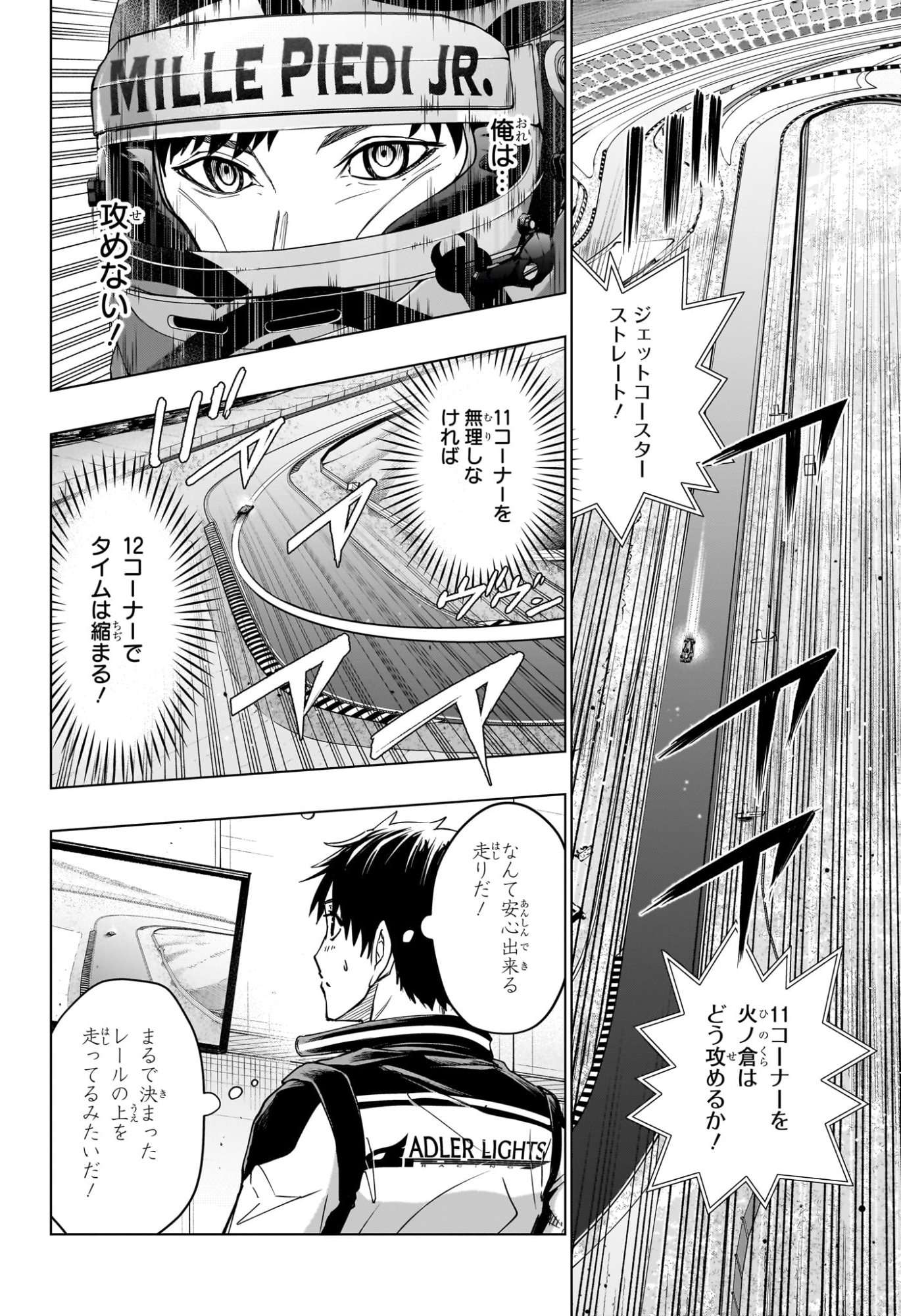 ハルフォーミュラ Chap 8 - Next Chap 9