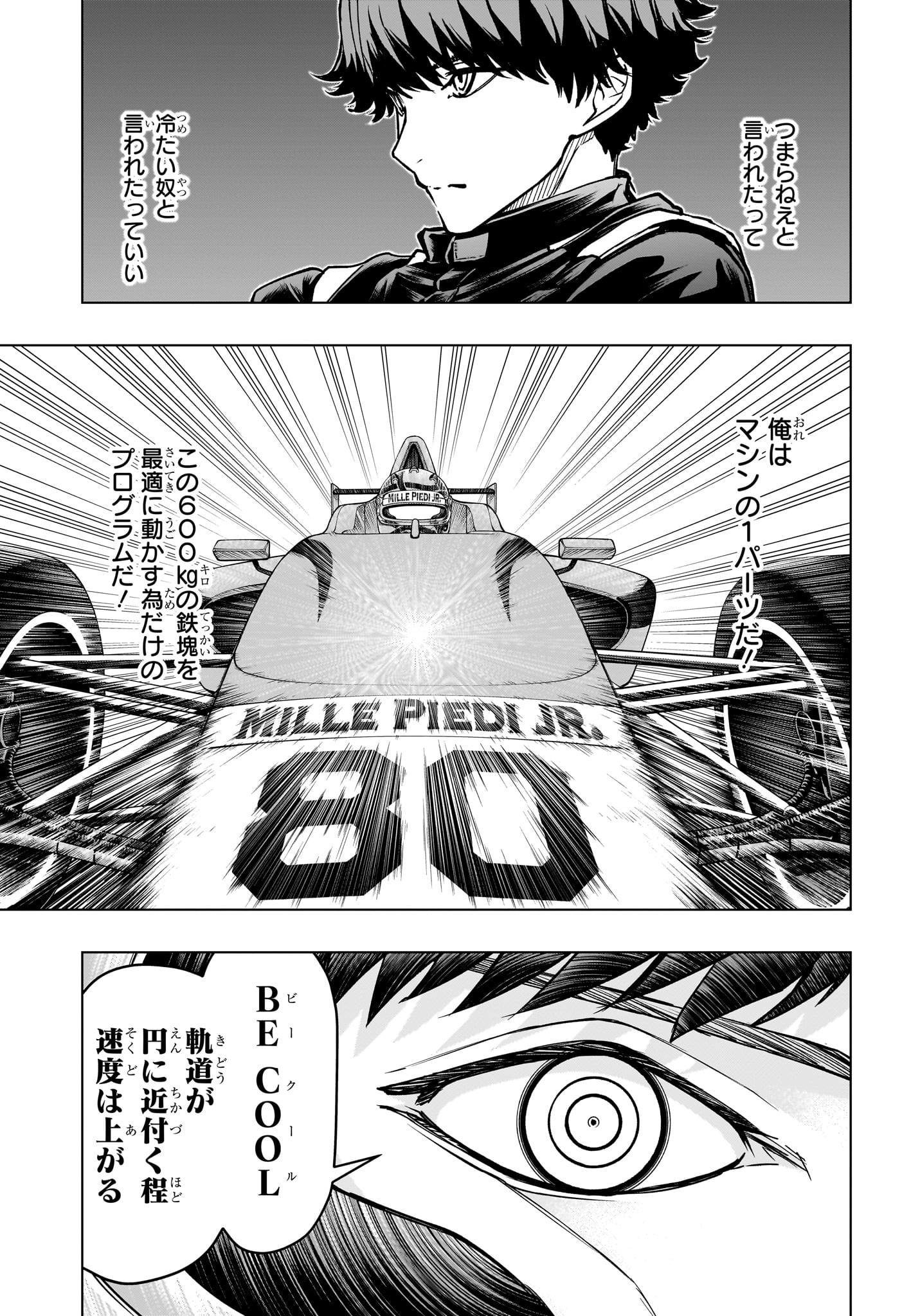 ハルフォーミュラ Chap 8 - Next Chap 9