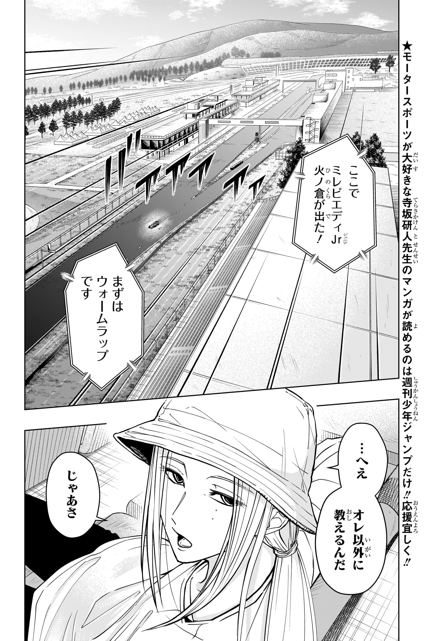 ハルフォーミュラ Chap 8 - Next Chap 9