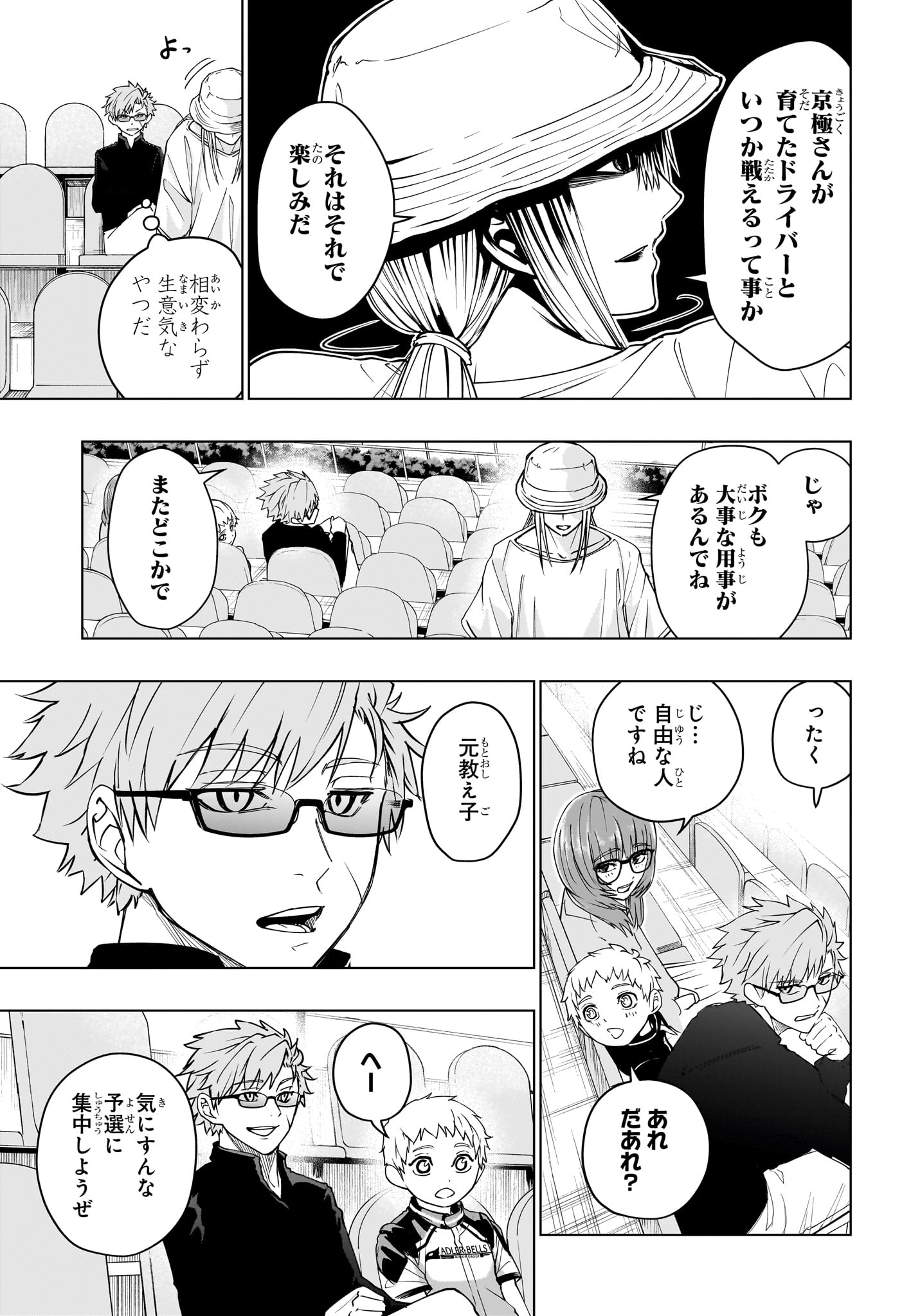ハルフォーミュラ Chap 8 - Next Chap 9