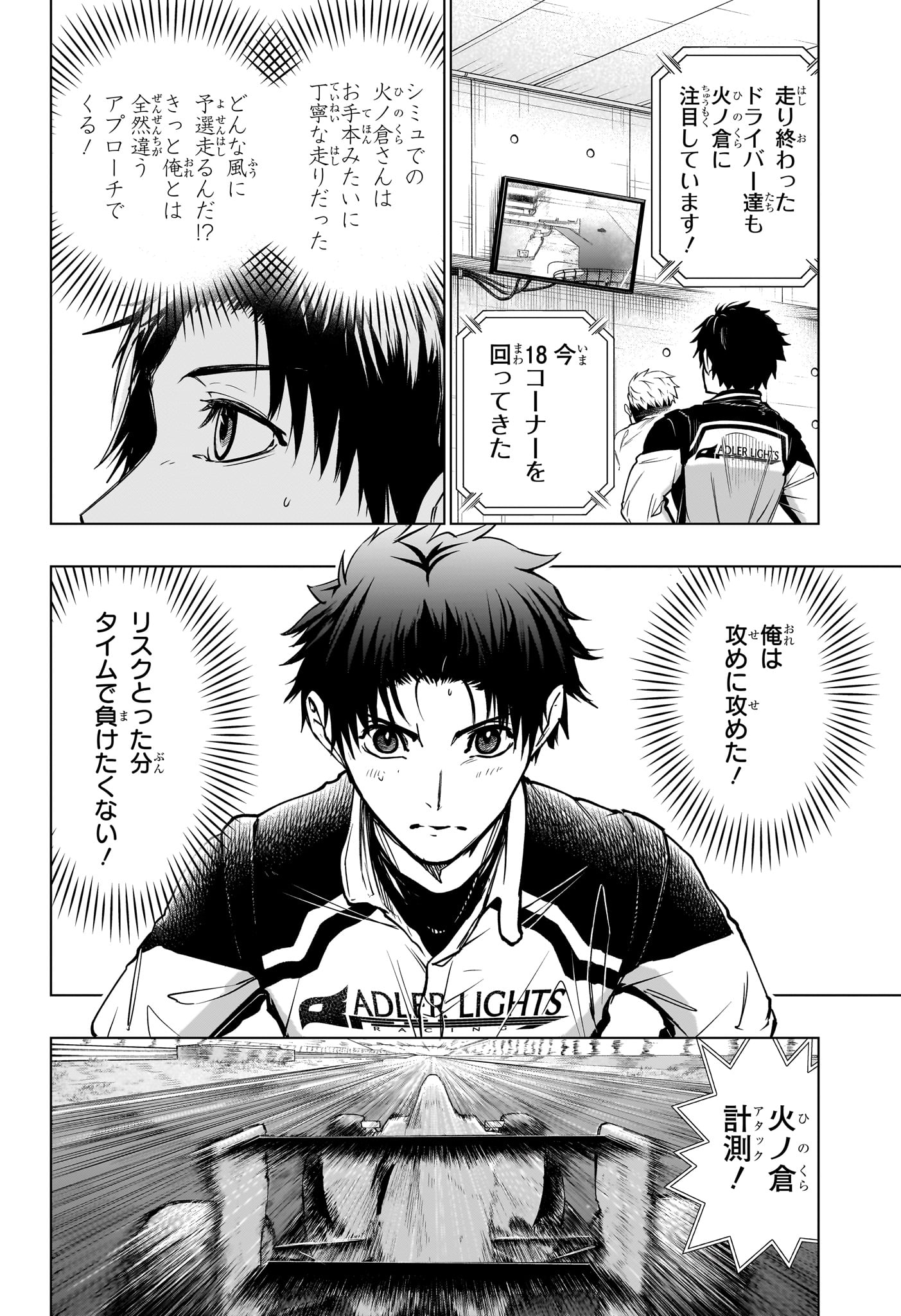 ハルフォーミュラ Chap 8 - Next Chap 9