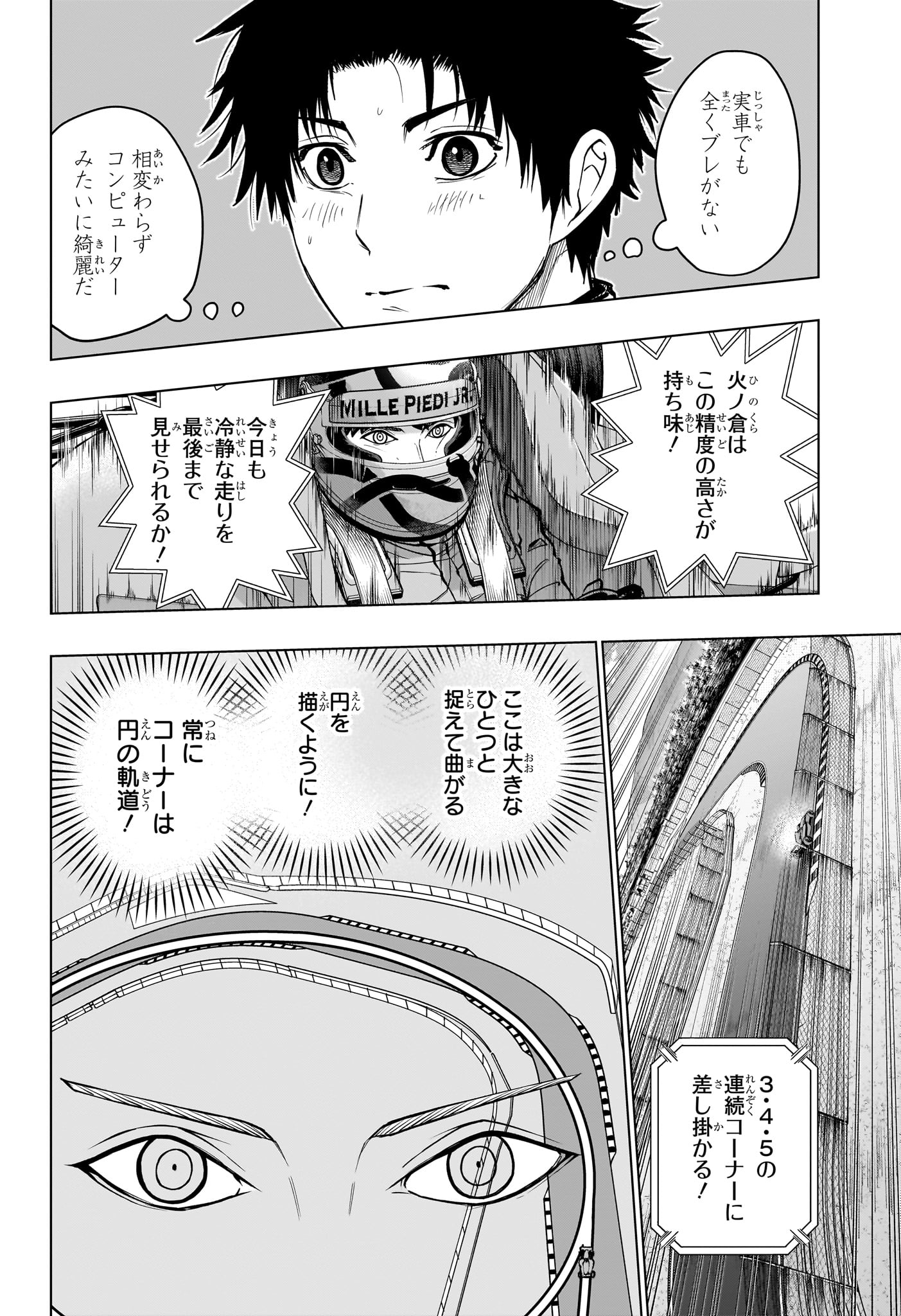 ハルフォーミュラ Chap 8 - Next Chap 9