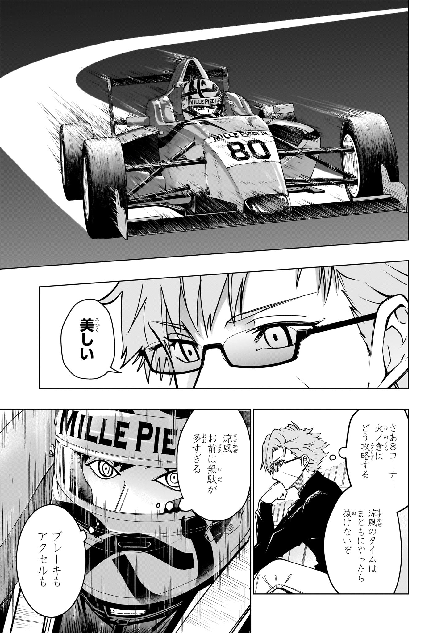 ハルフォーミュラ Chap 8 - Next Chap 9