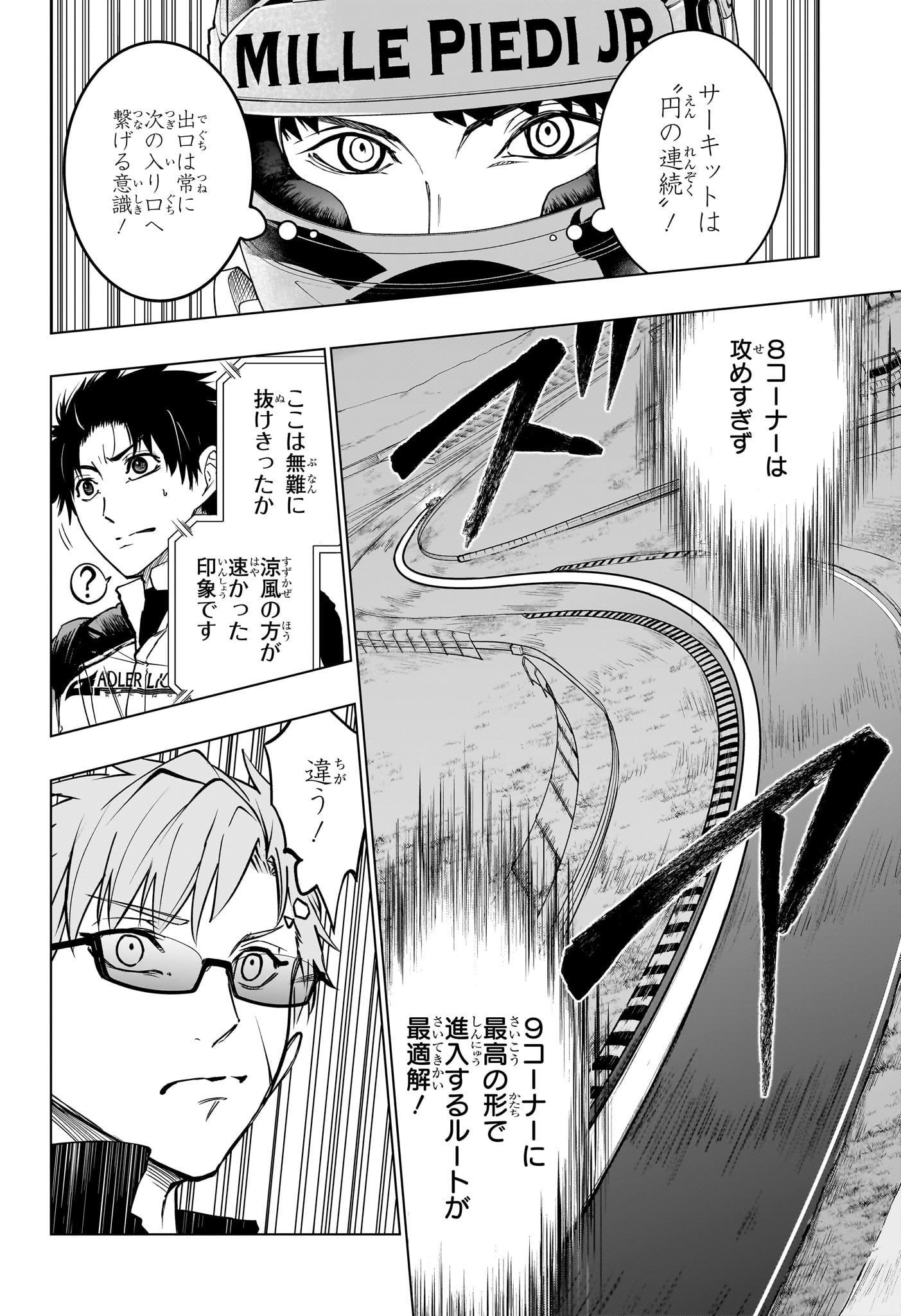 ハルフォーミュラ Chap 8 - Next Chap 9