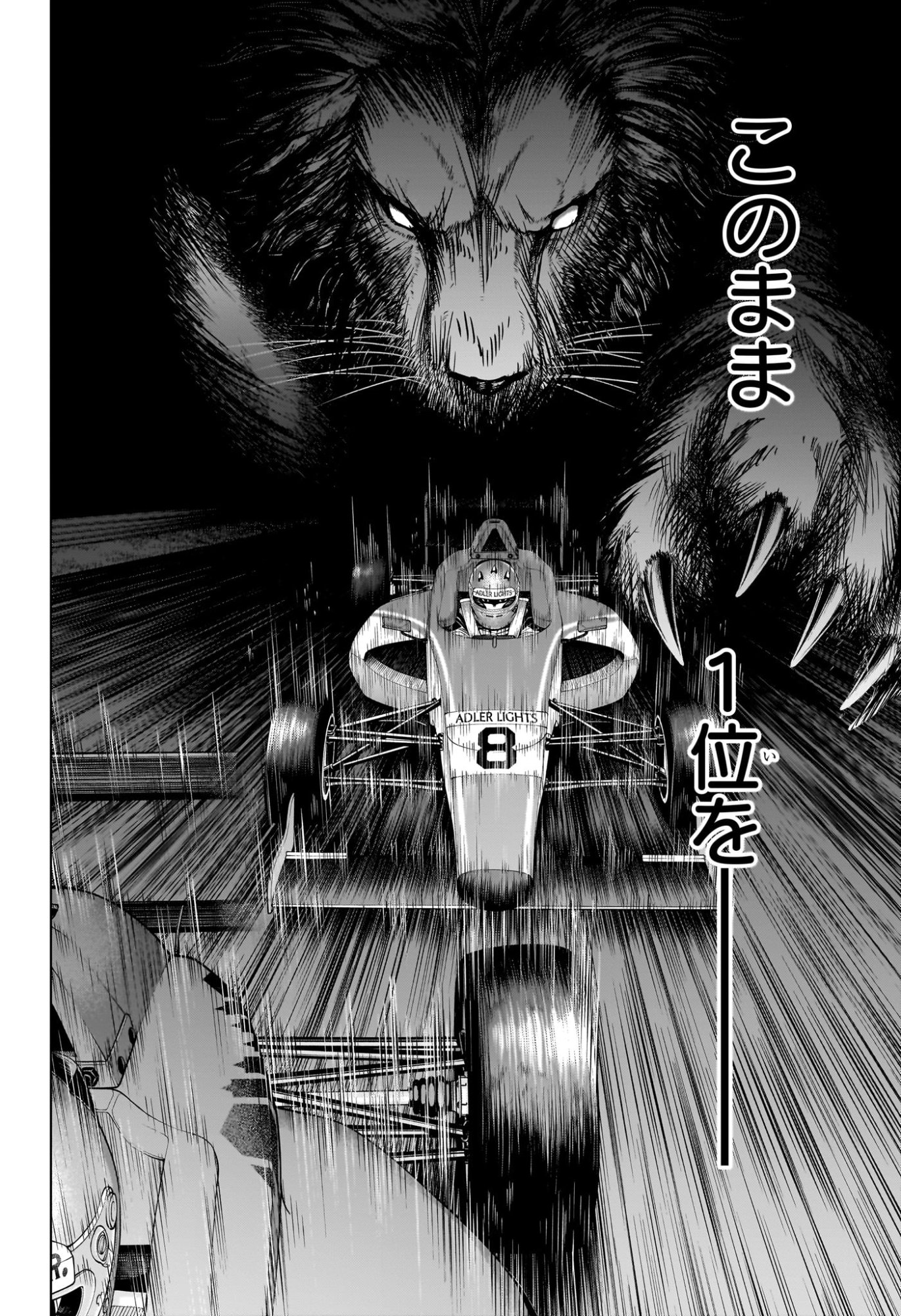 ハルフォーミュラ Chap 9 - Next Chap 10