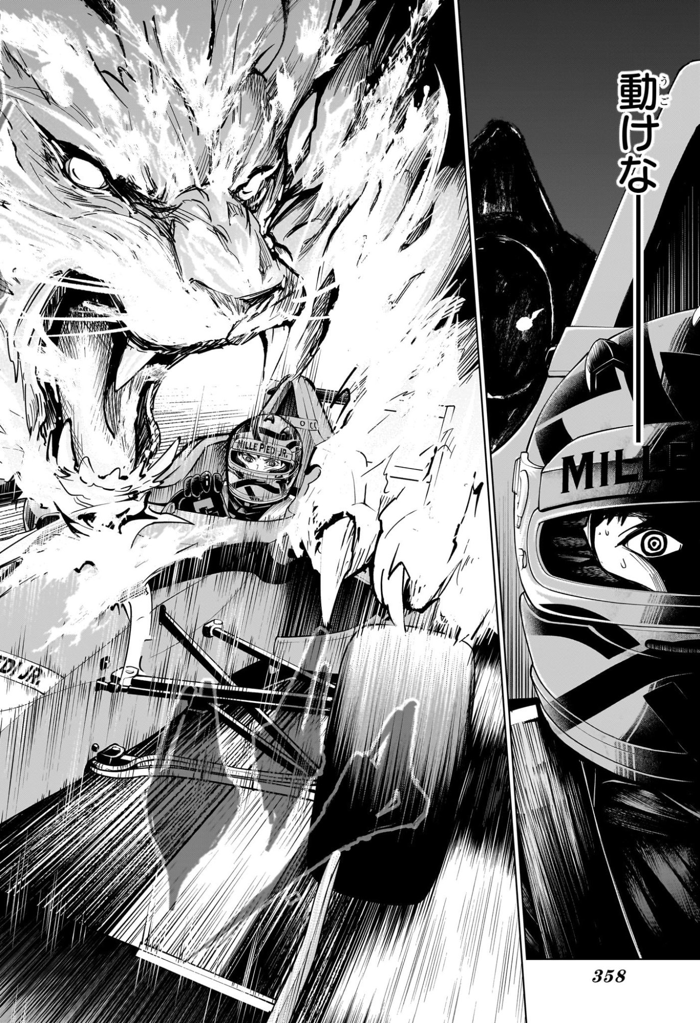 ハルフォーミュラ Chap 9 - Next Chap 10