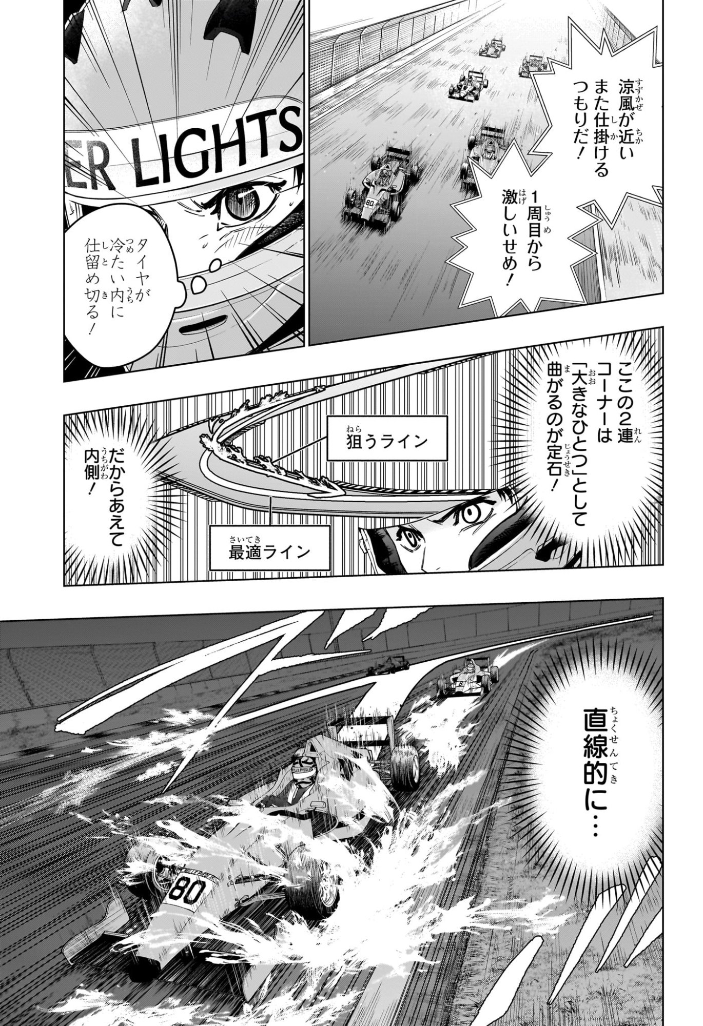 ハルフォーミュラ Chap 9 - Next Chap 10