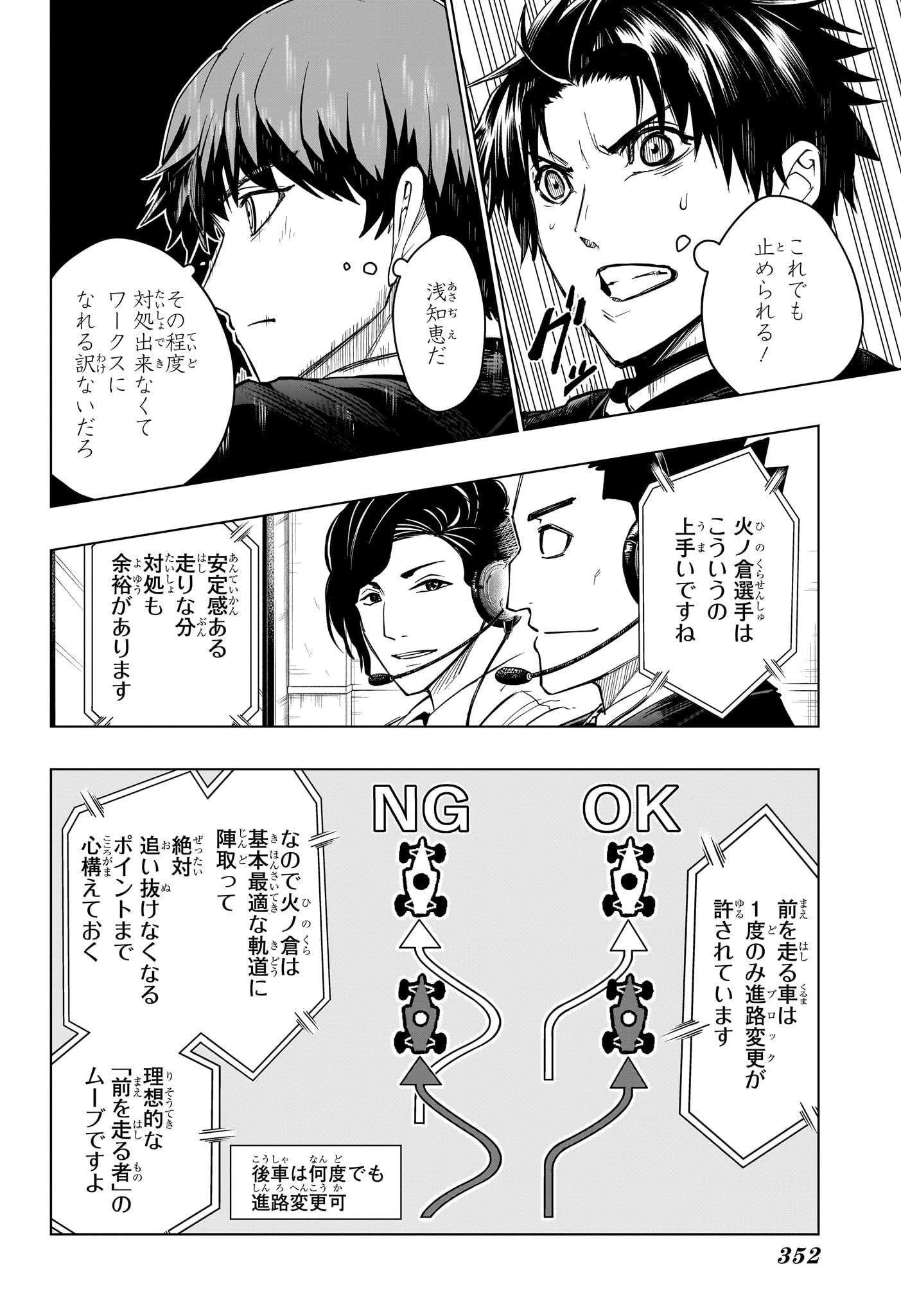 ハルフォーミュラ Chap 9 - Next Chap 10