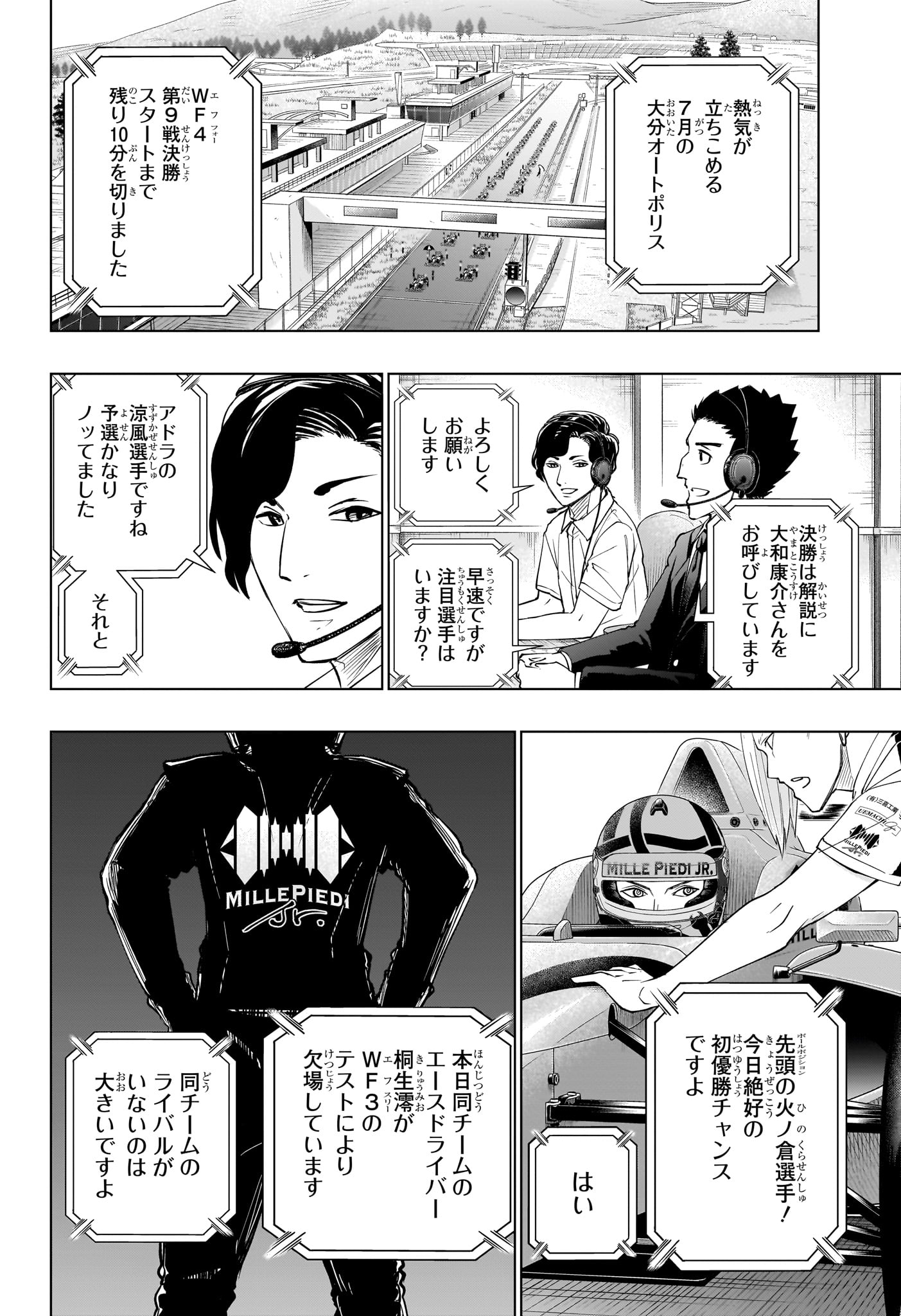 ハルフォーミュラ Chap 9 - Next Chap 10