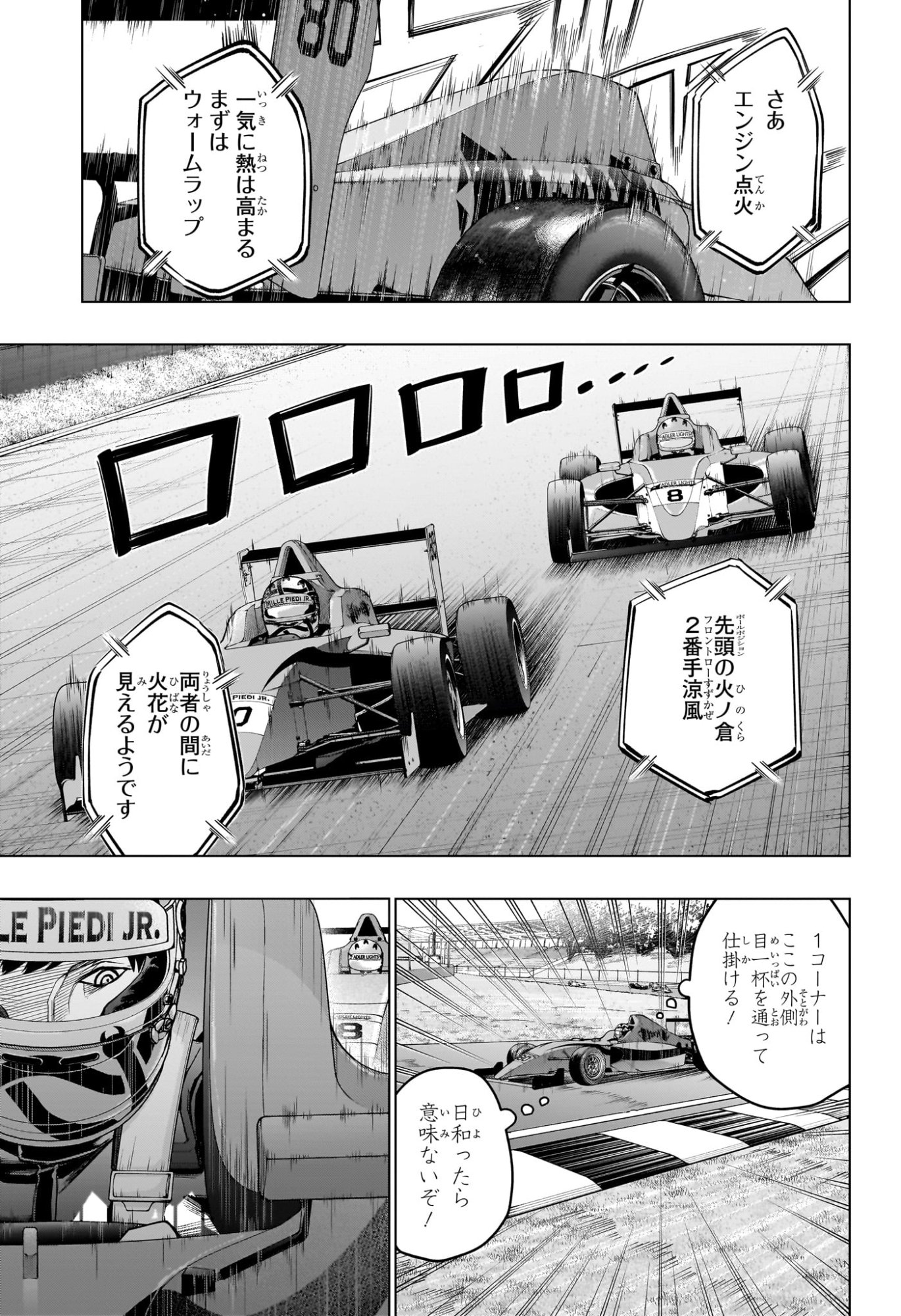 ハルフォーミュラ Chap 9 - Next Chap 10