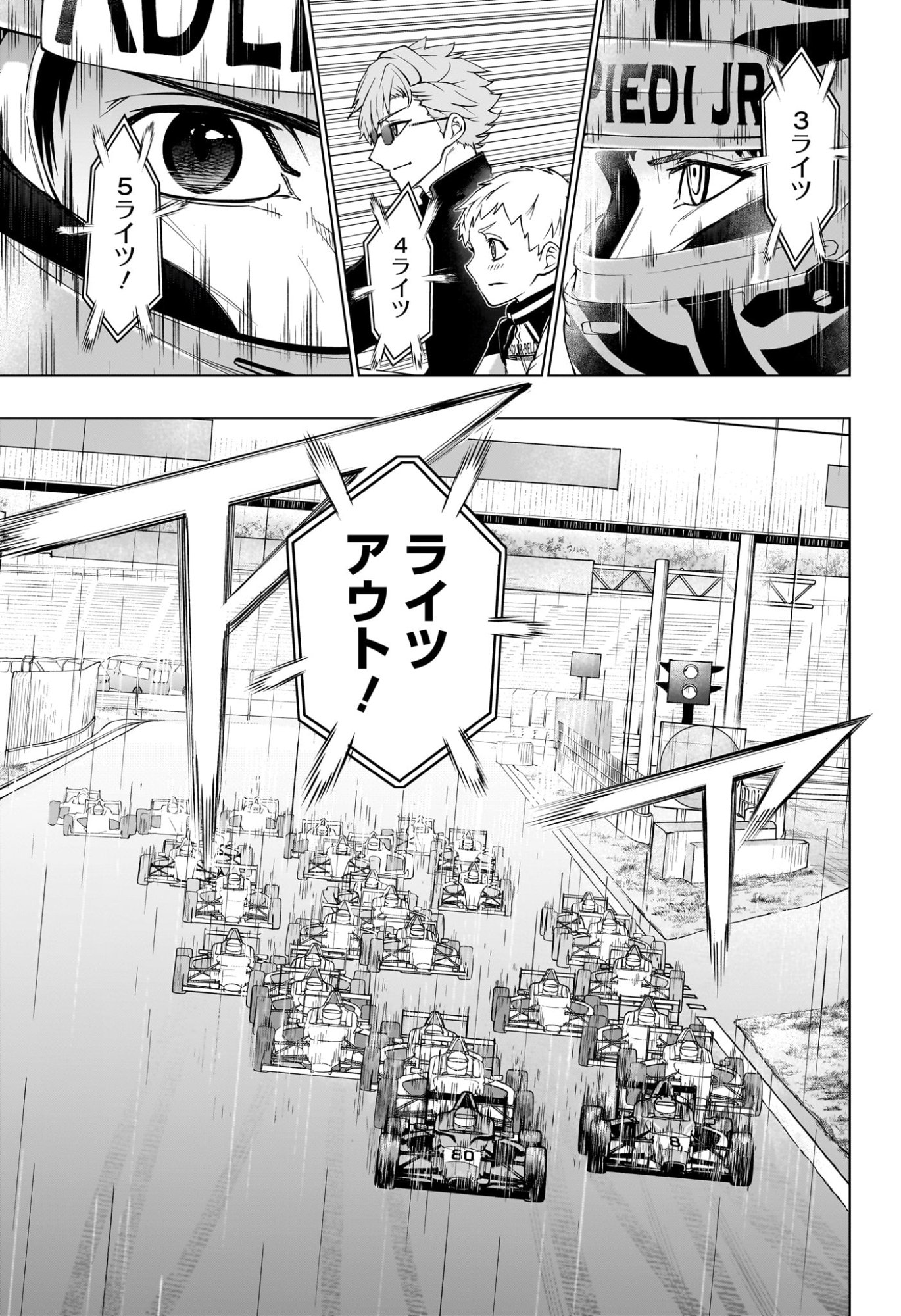 ハルフォーミュラ Chap 9 - Next Chap 10