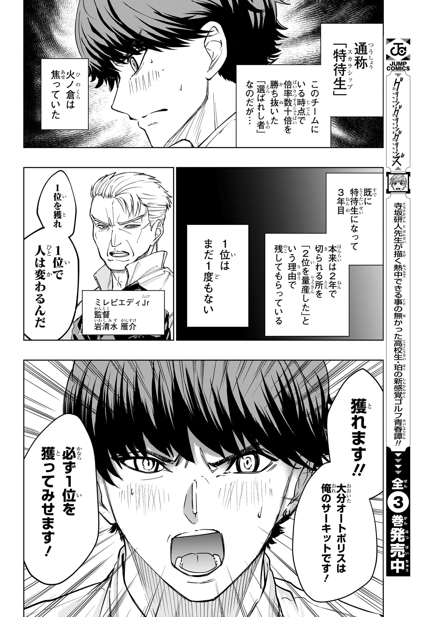 ハルフォーミュラ Chap 4 - Next Chap 5