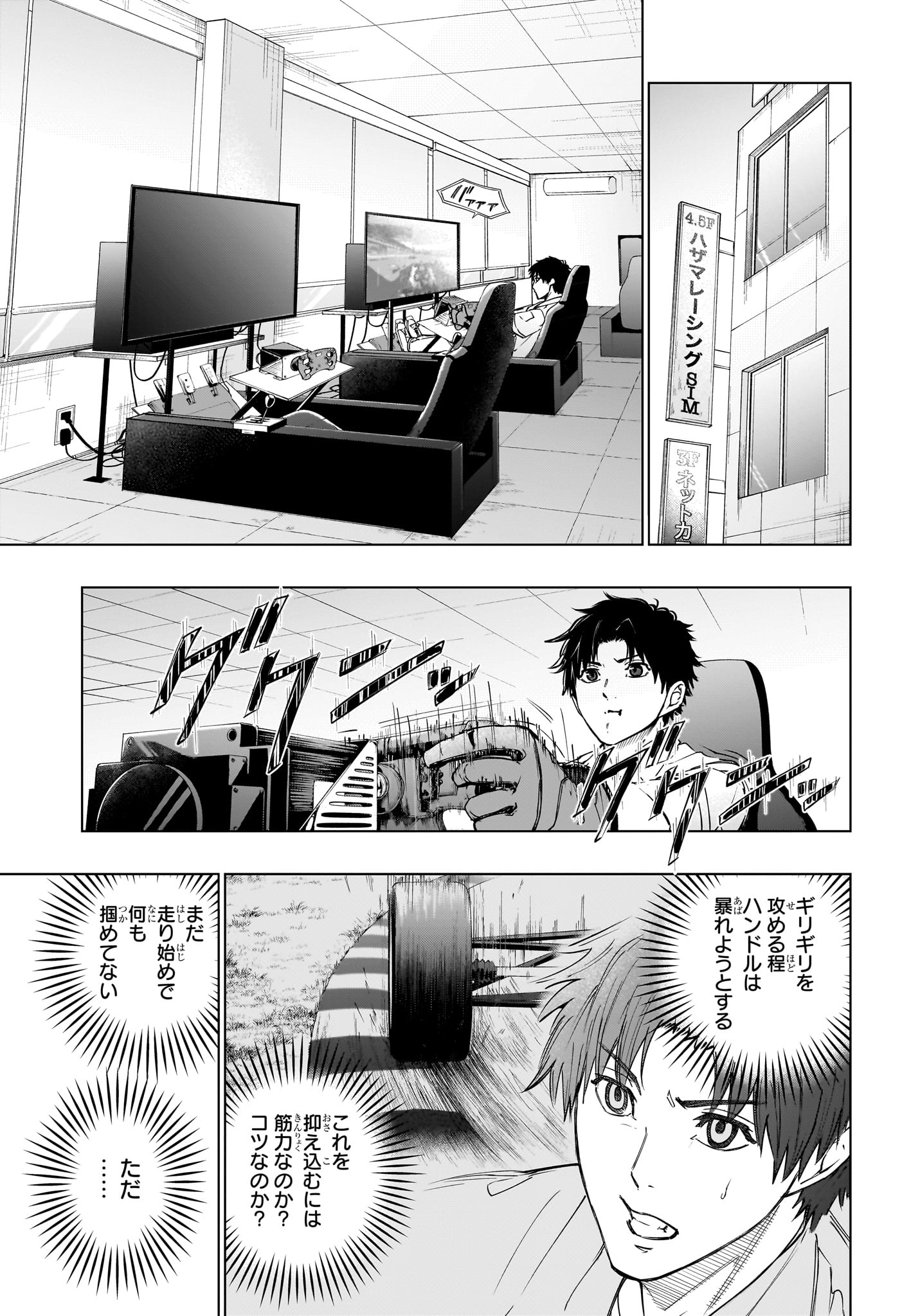 ハルフォーミュラ Chap 4 - Next Chap 5