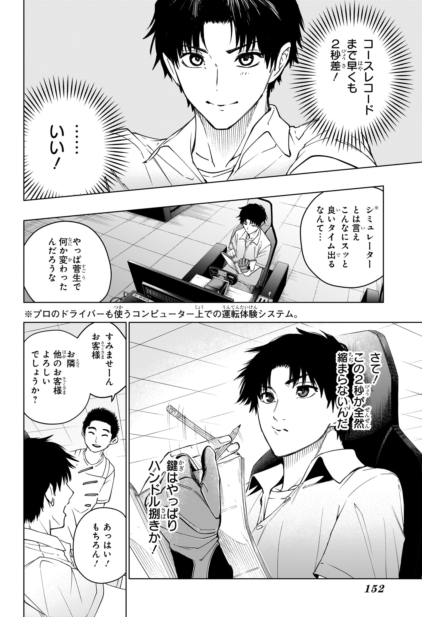 ハルフォーミュラ Chap 4 - Next Chap 5