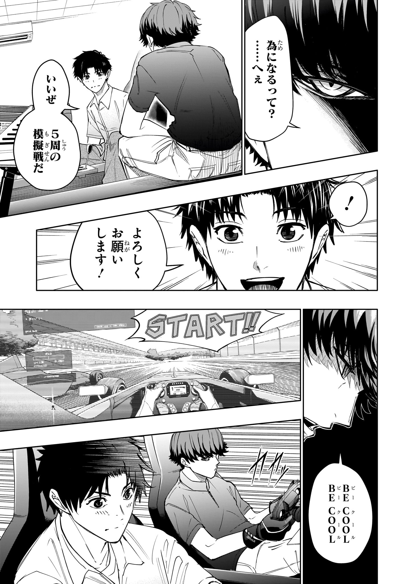 ハルフォーミュラ Chap 4 - Next Chap 5