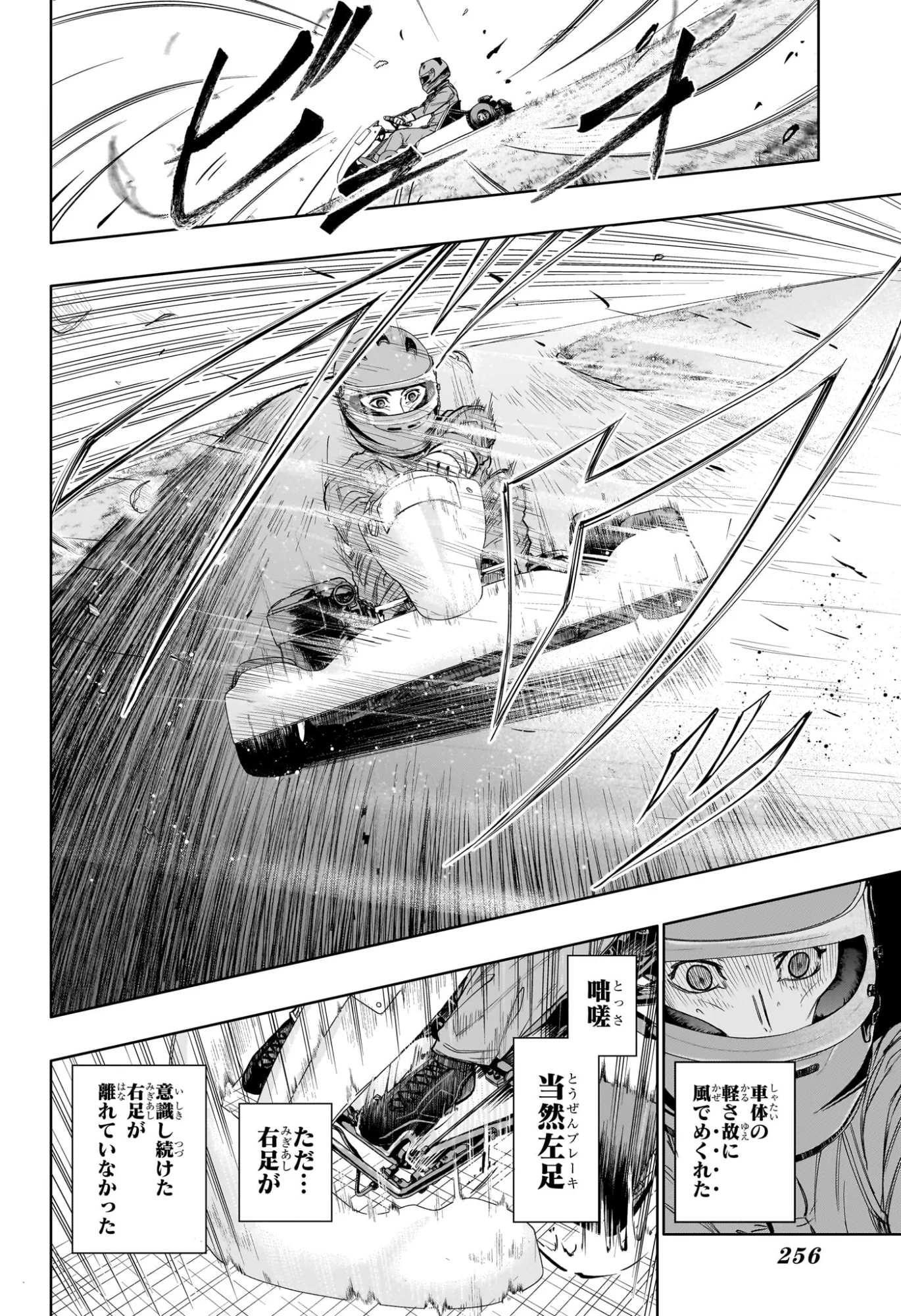 ハルフォーミュラ Chap 5 - Next Chap 6
