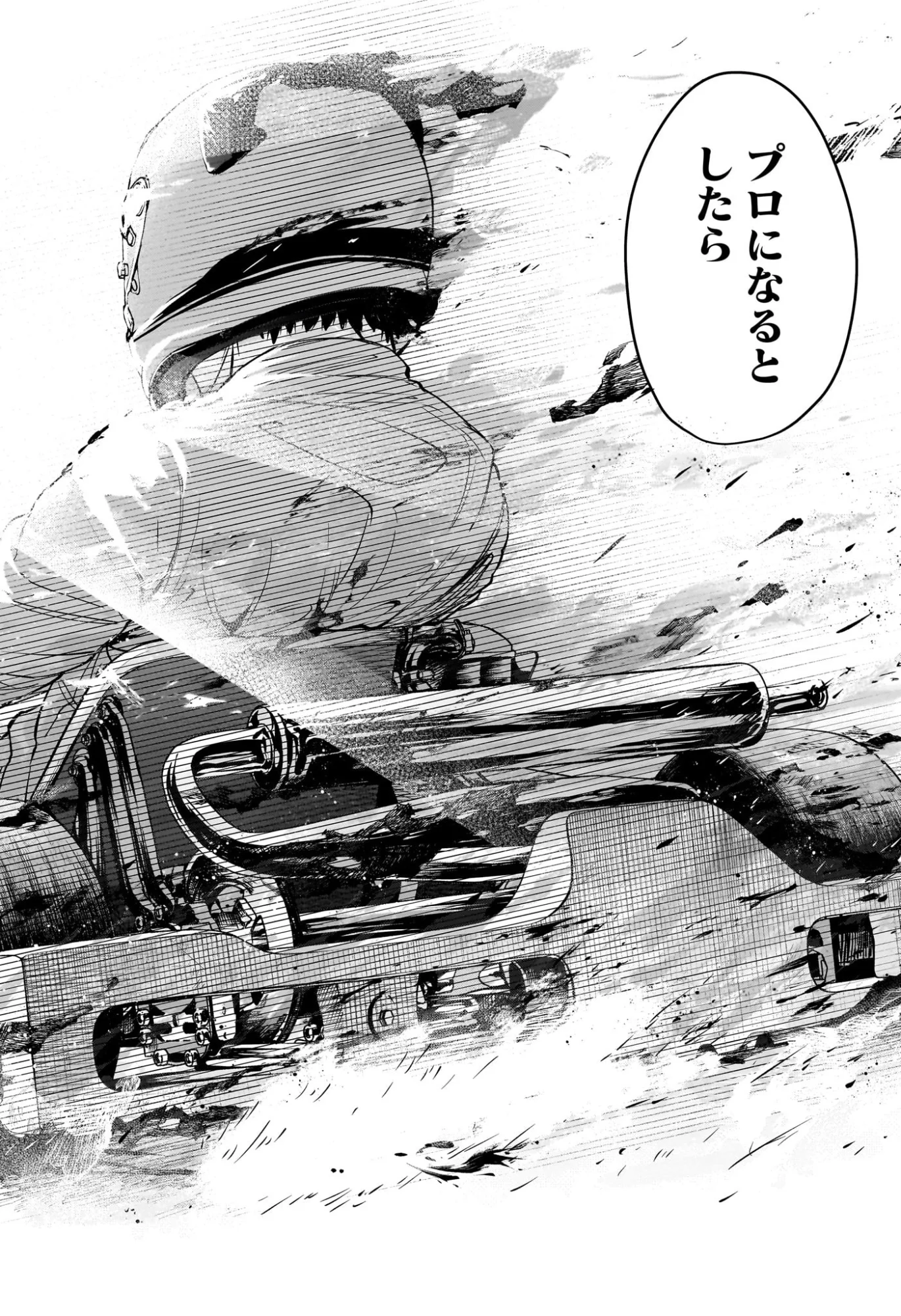 ハルフォーミュラ Chap 5 - Next Chap 6