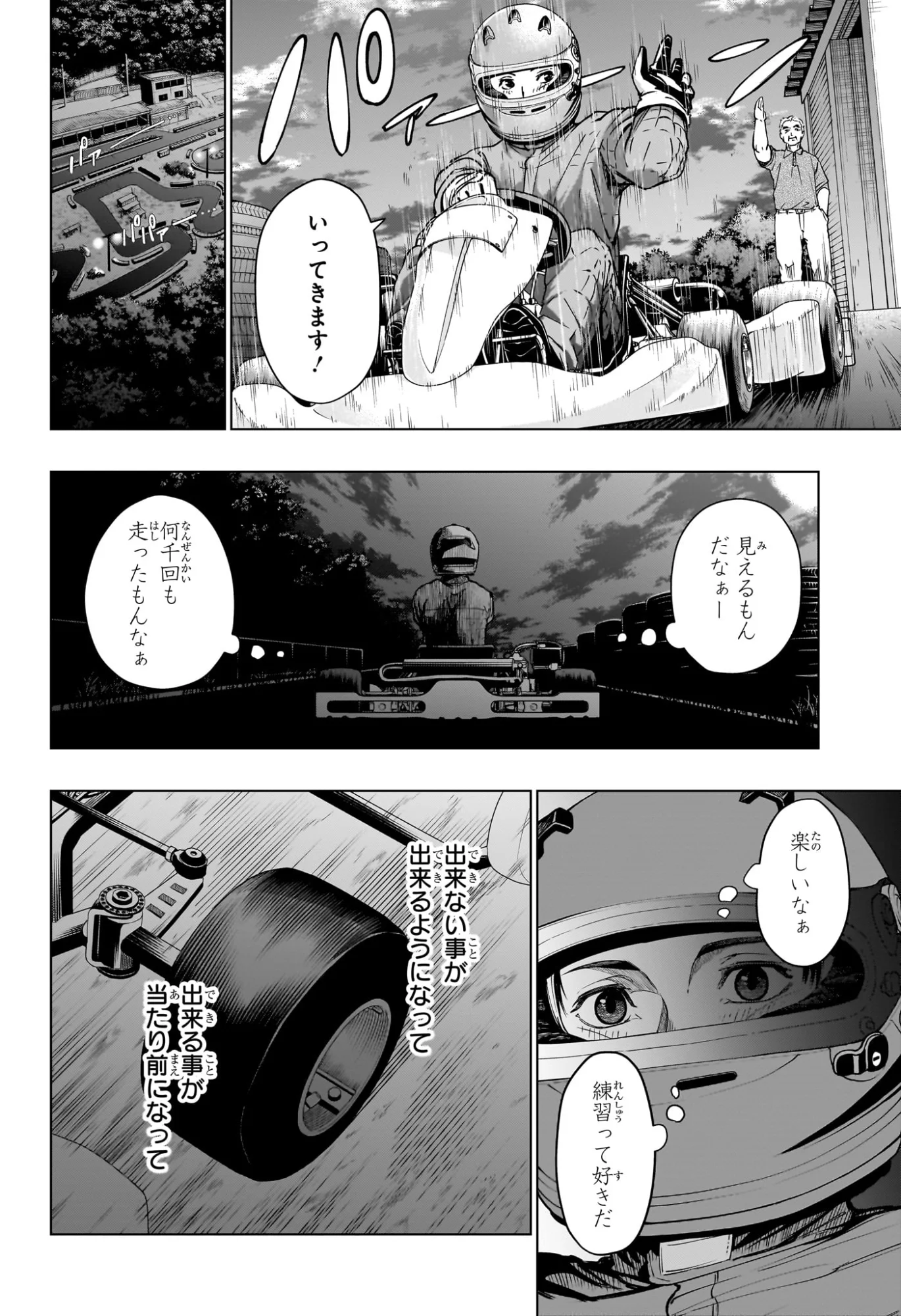 ハルフォーミュラ Chap 5 - Next Chap 6