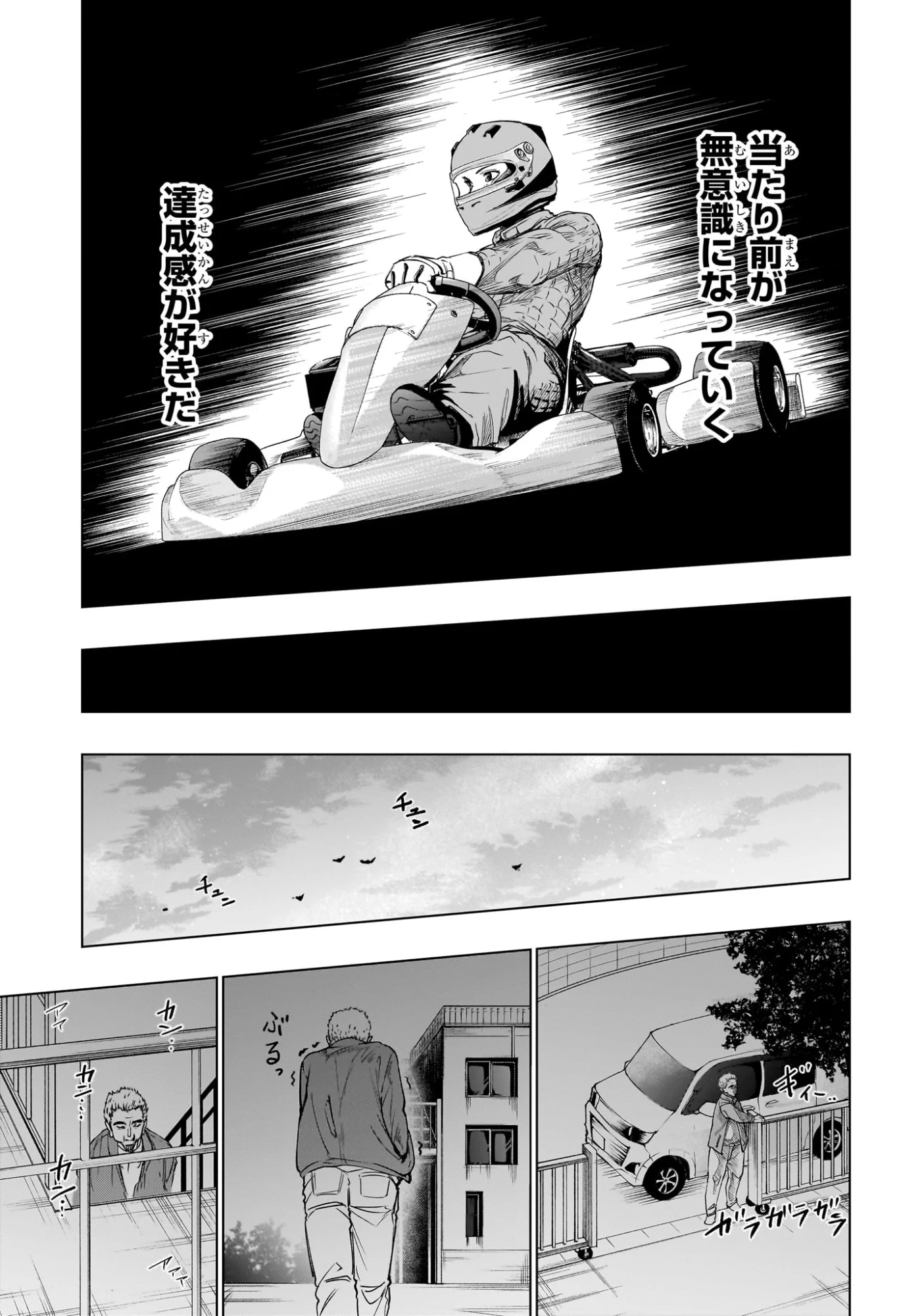 ハルフォーミュラ Chap 5 - Next Chap 6