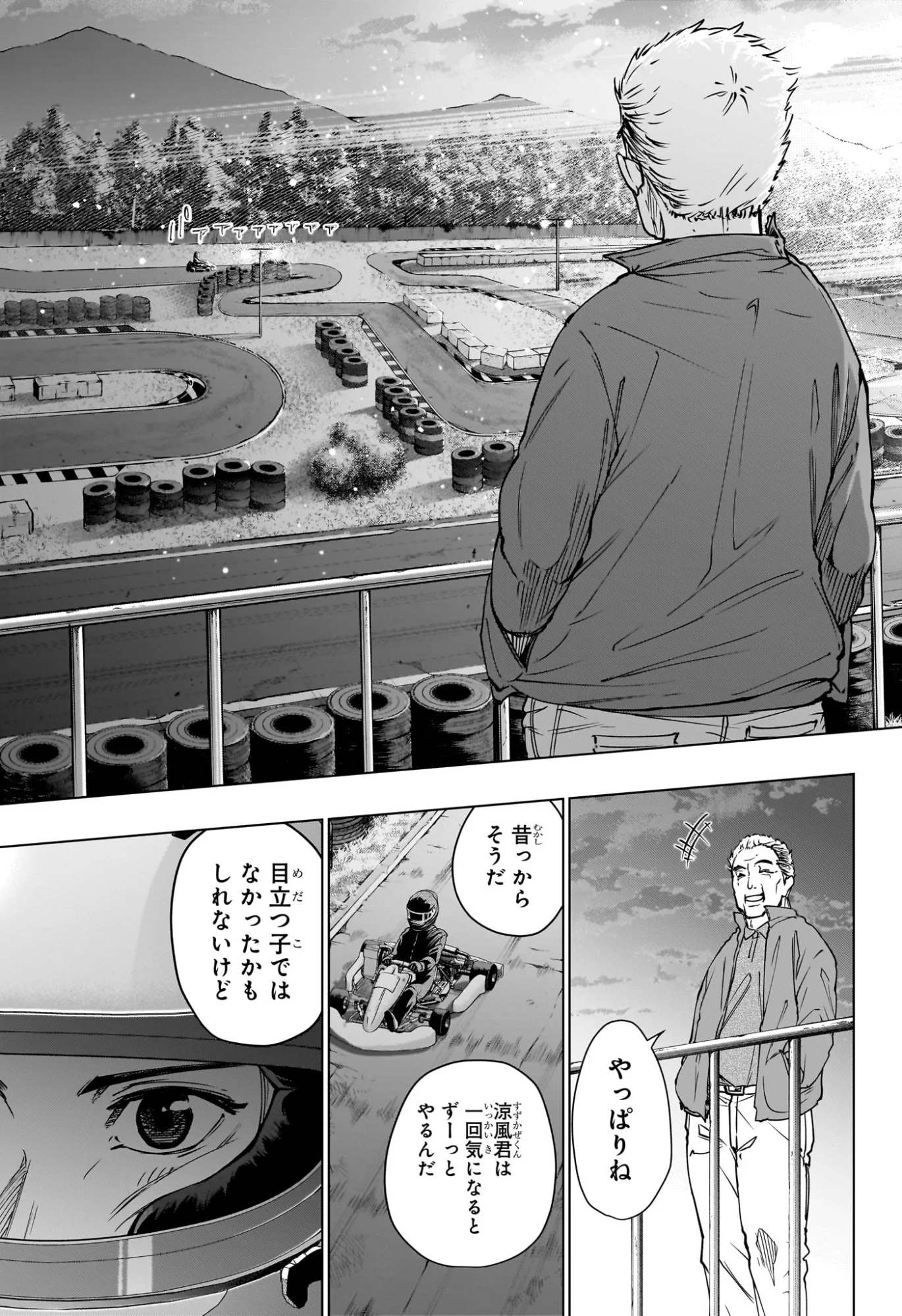 ハルフォーミュラ Chap 5 - Next Chap 6