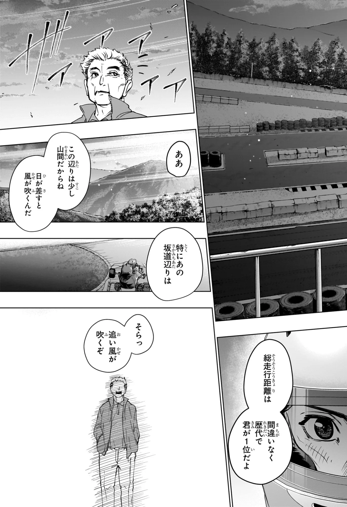 ハルフォーミュラ Chap 5 - Next Chap 6
