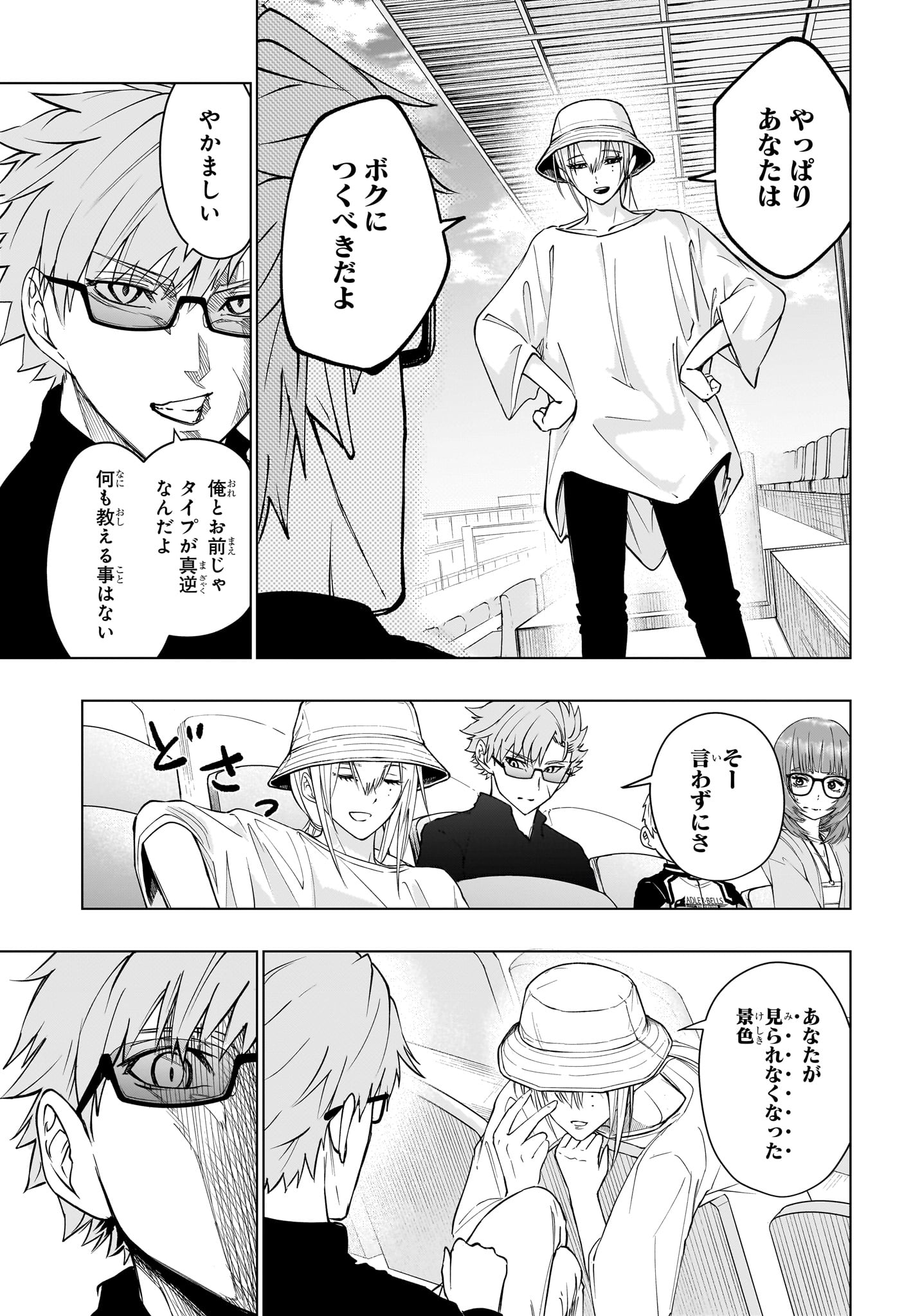 ハルフォーミュラ Chap 7 - Next Chap 8