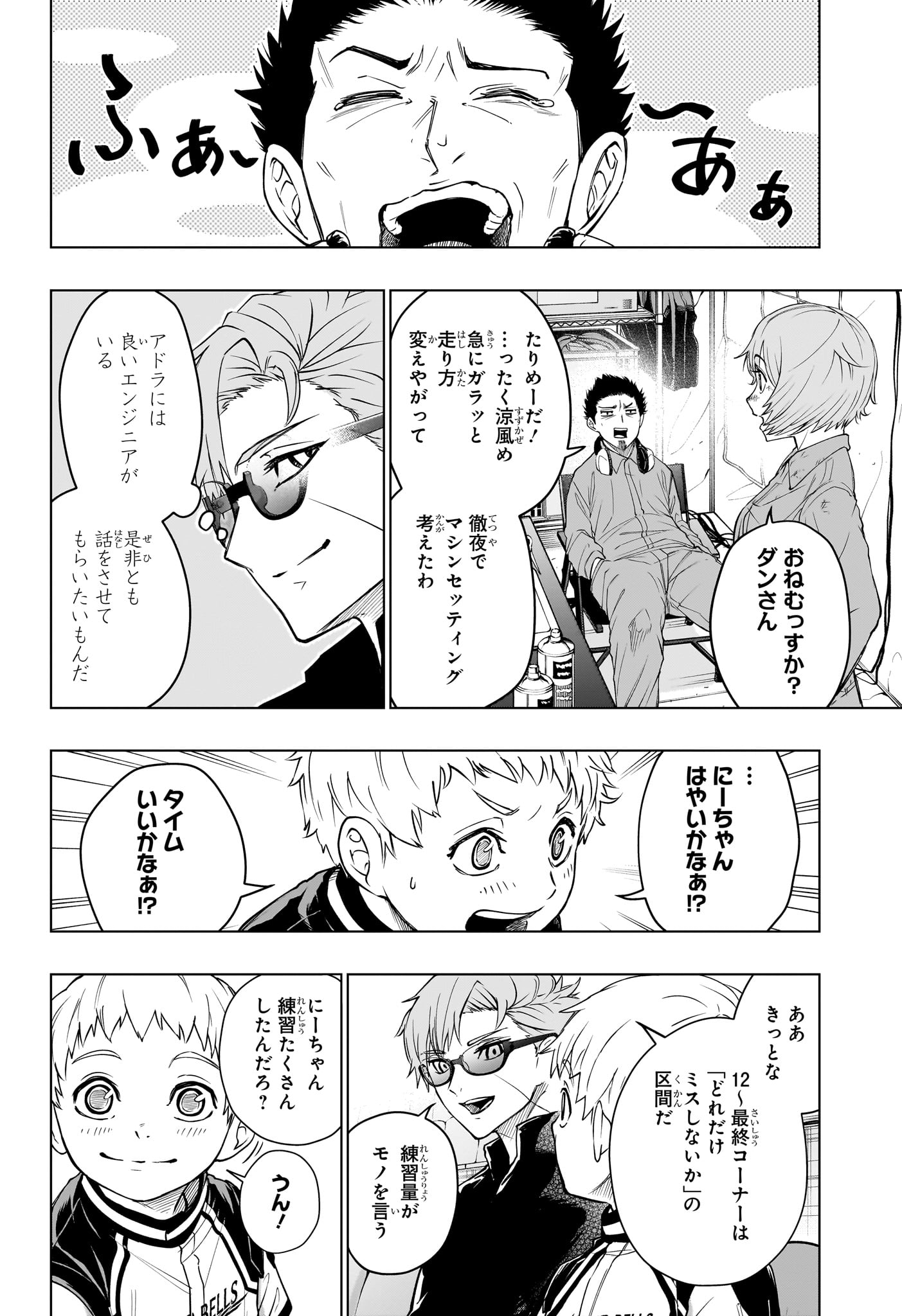 ハルフォーミュラ Chap 7 - Next Chap 8