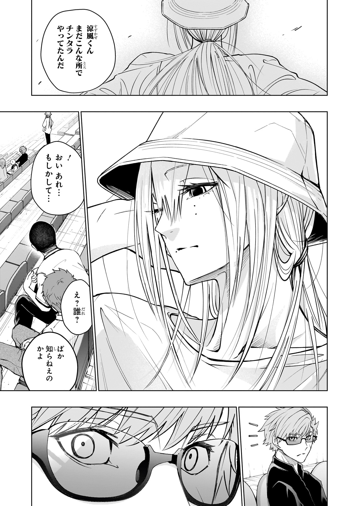 ハルフォーミュラ Chap 7 - Next Chap 8