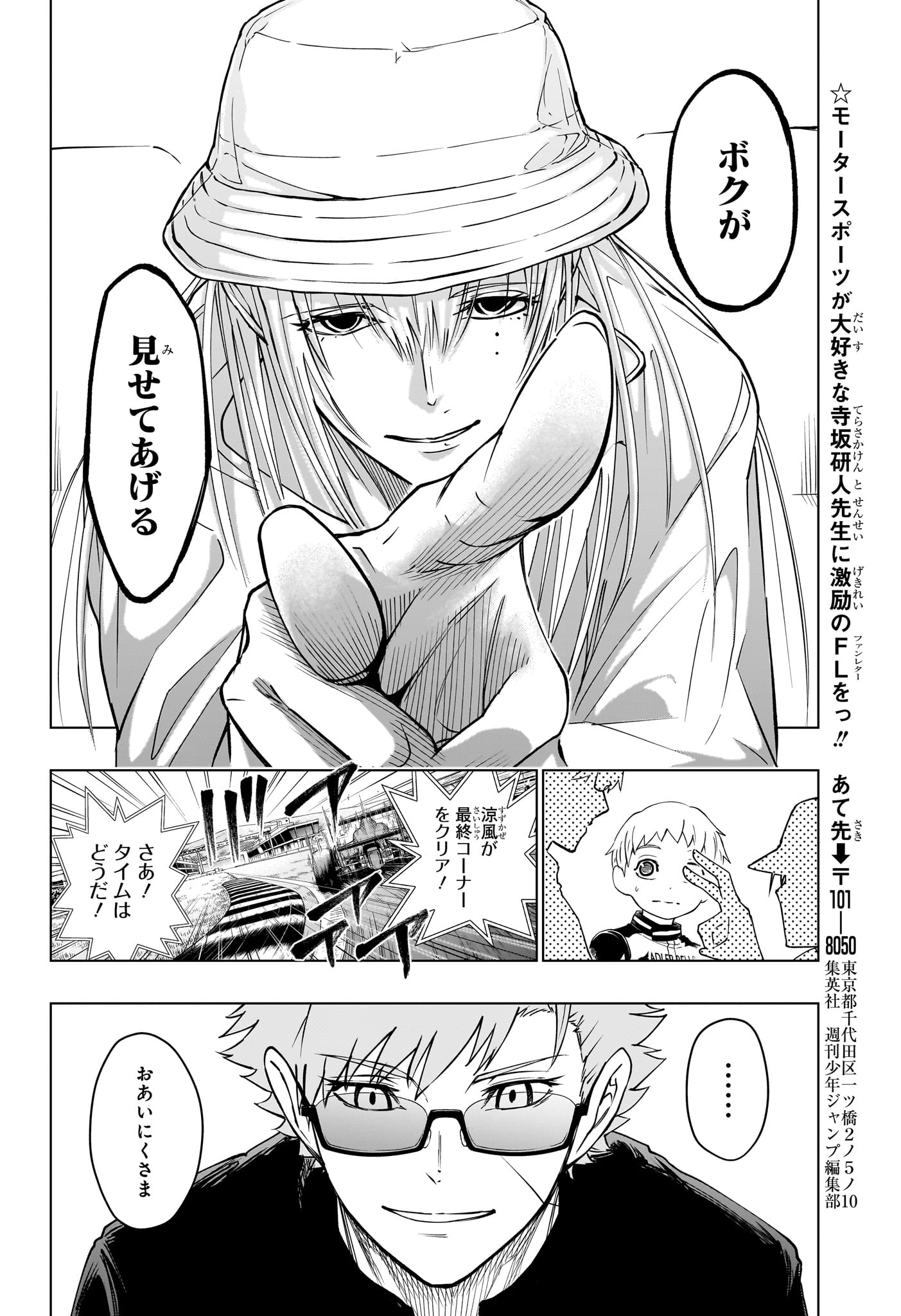 ハルフォーミュラ Chap 7 - Next Chap 8