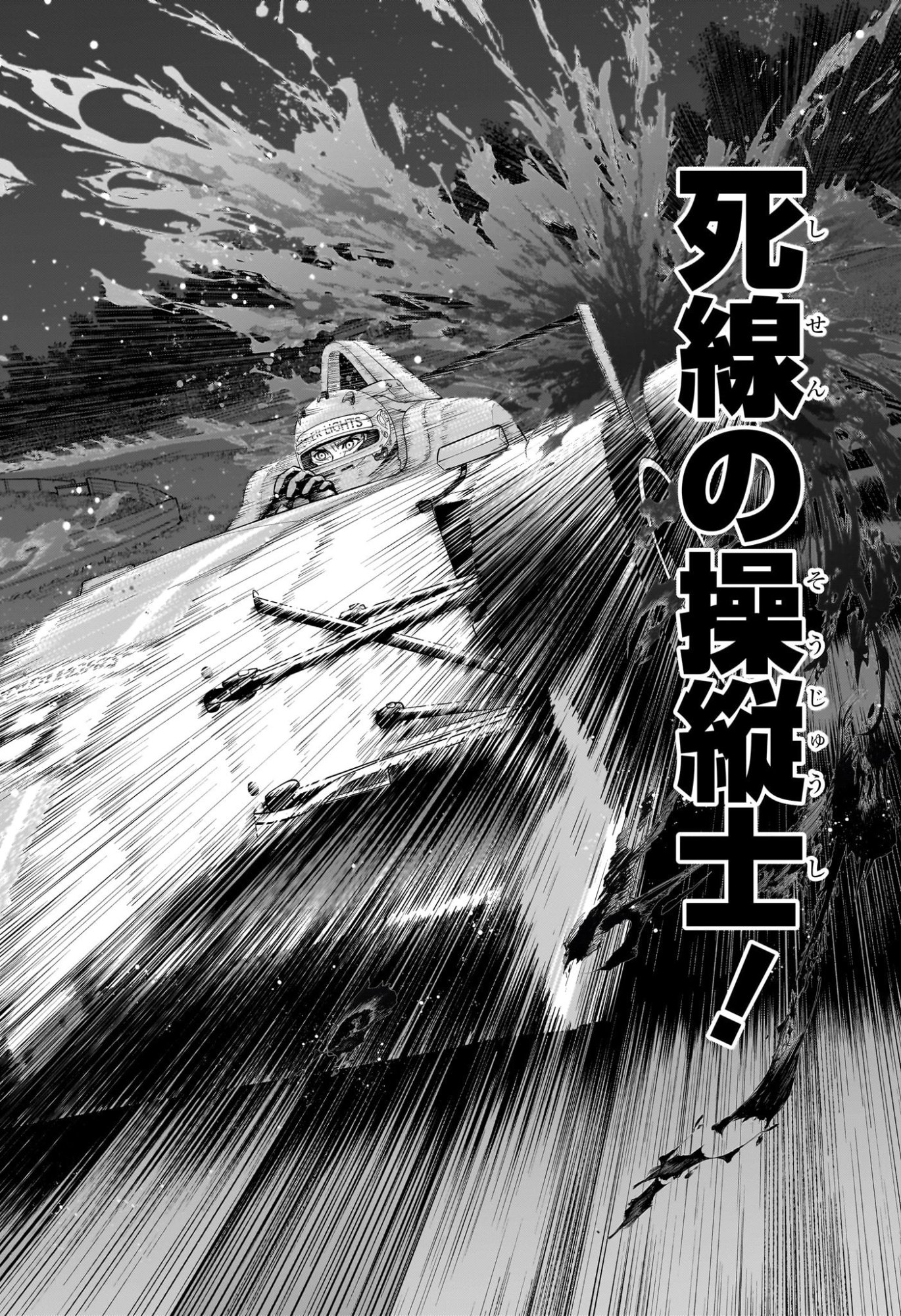 ハルフォーミュラ Chap 7 - Next Chap 8