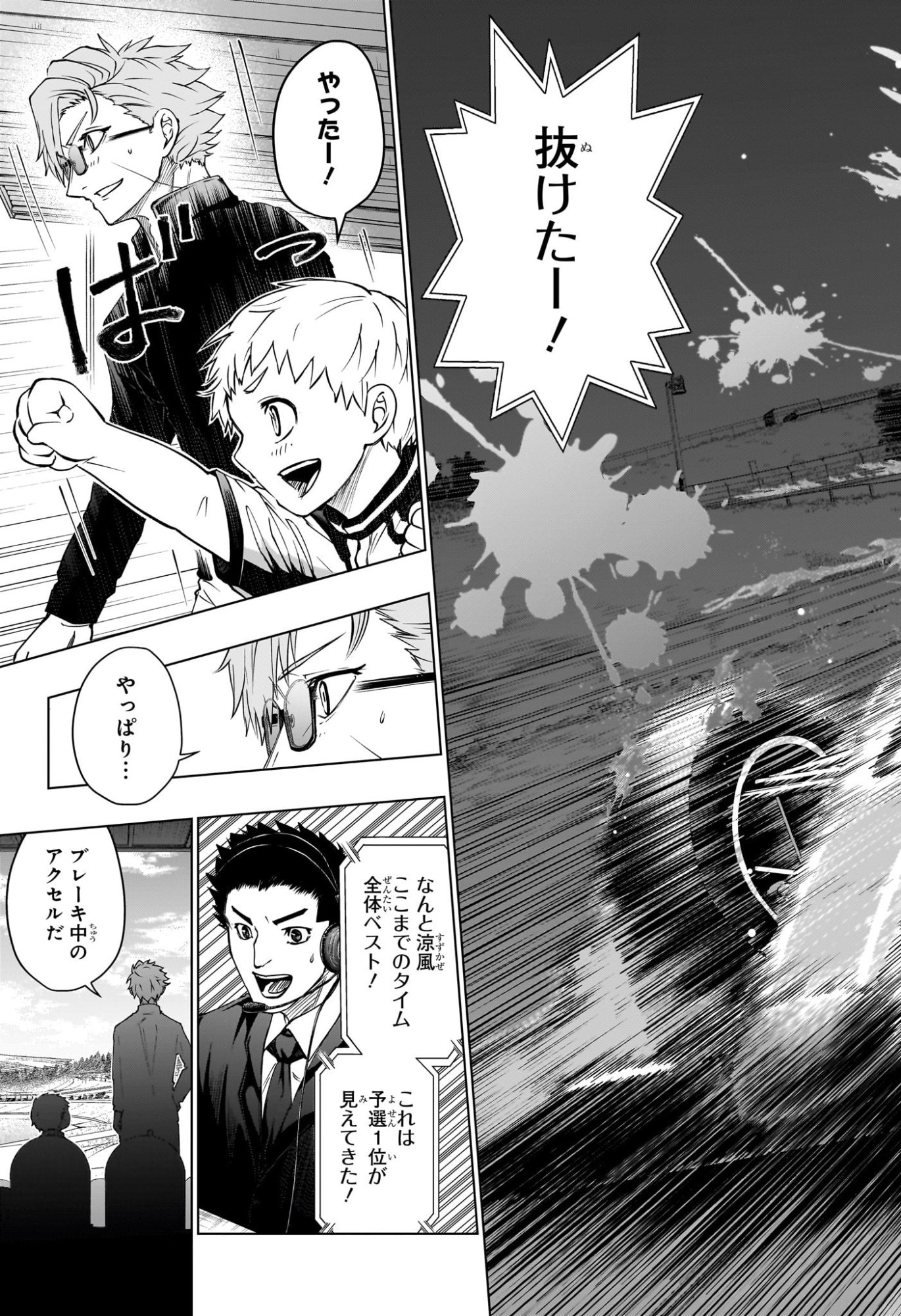 ハルフォーミュラ Chap 7 - Next Chap 8