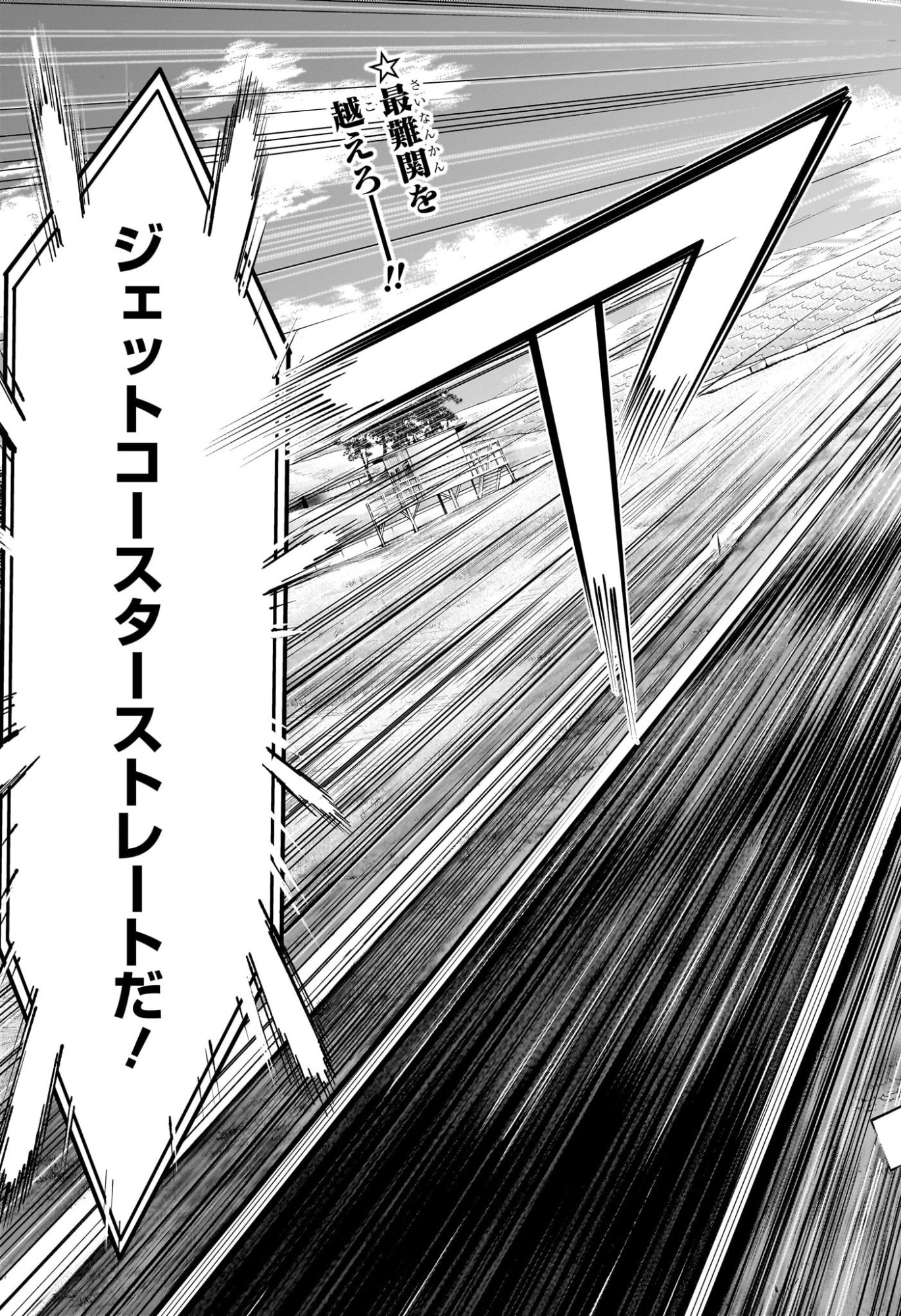 ハルフォーミュラ Chap 7 - Next Chap 8