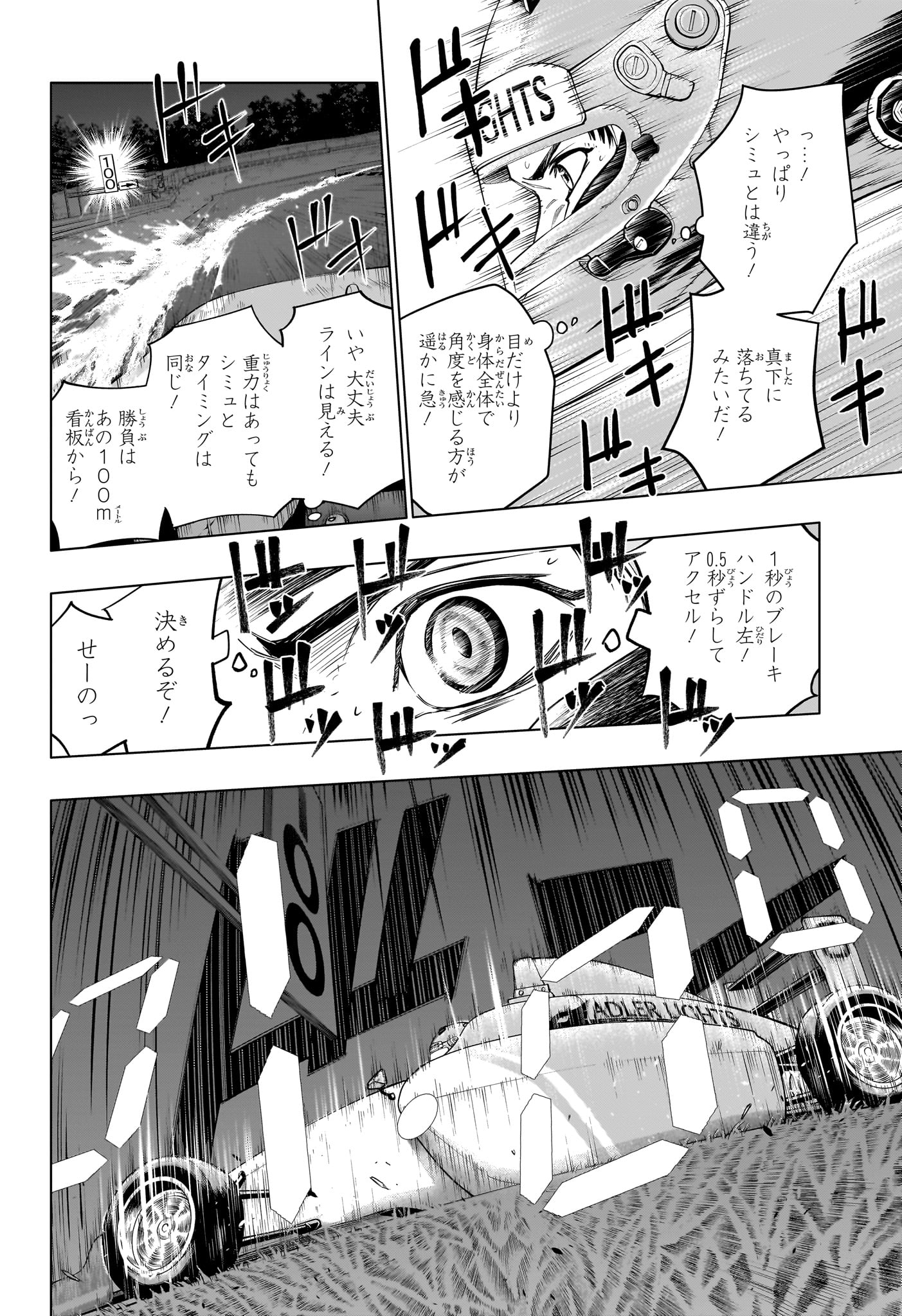 ハルフォーミュラ Chap 7 - Next Chap 8