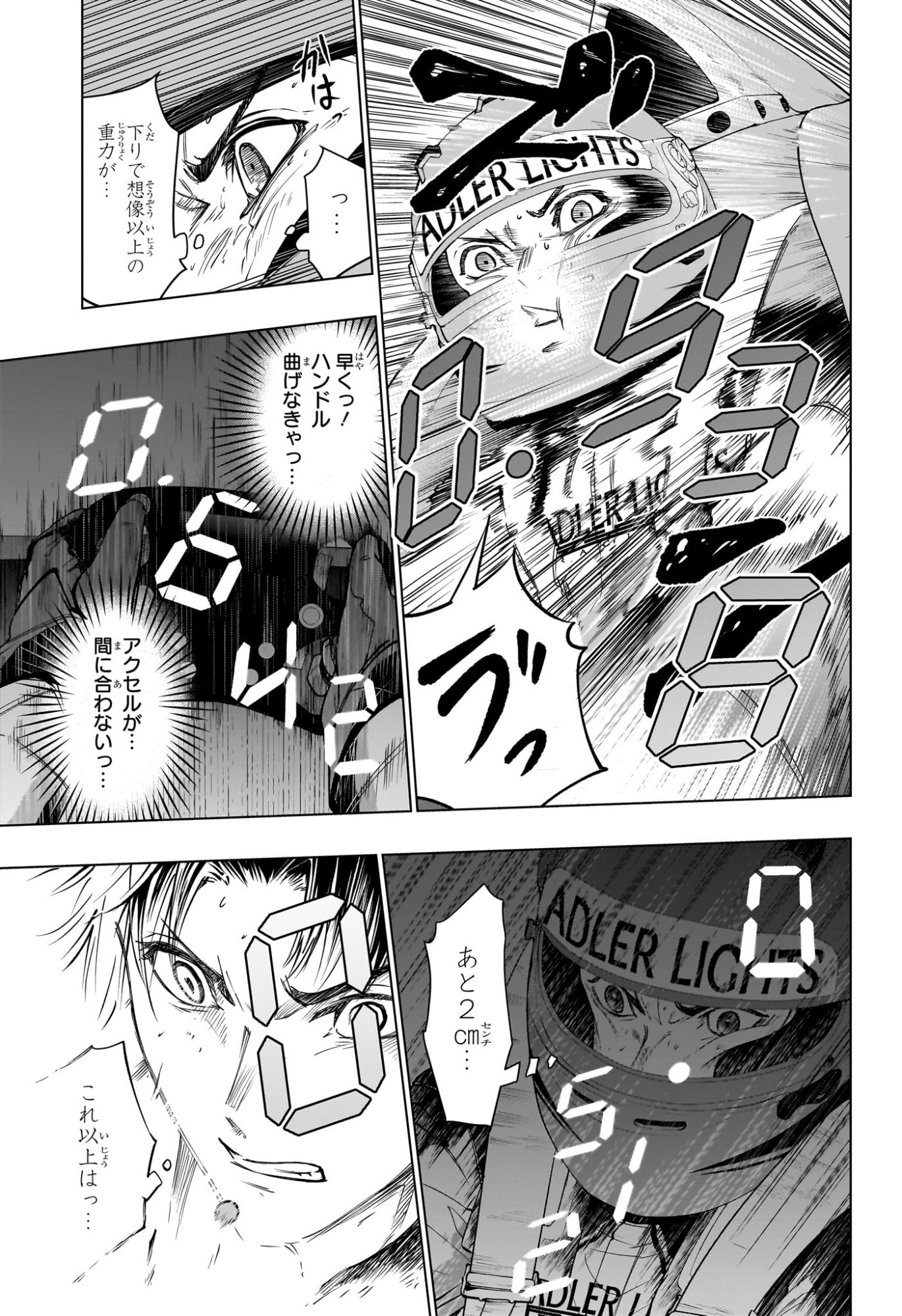 ハルフォーミュラ Chap 7 - Next Chap 8
