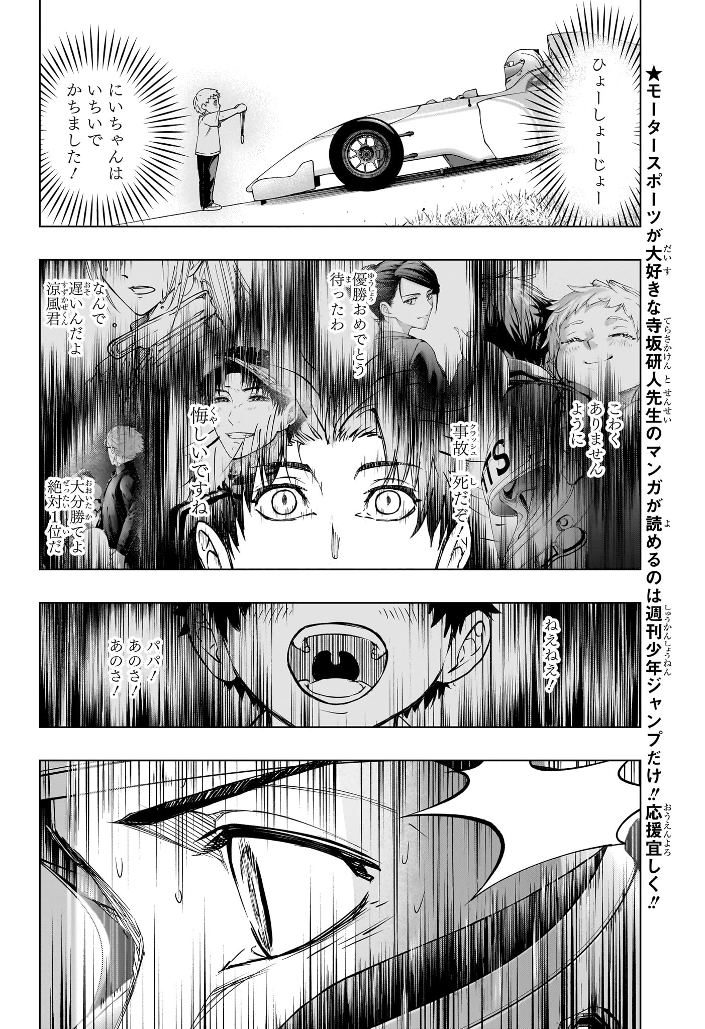 ハルフォーミュラ Chap 7 - Next Chap 8