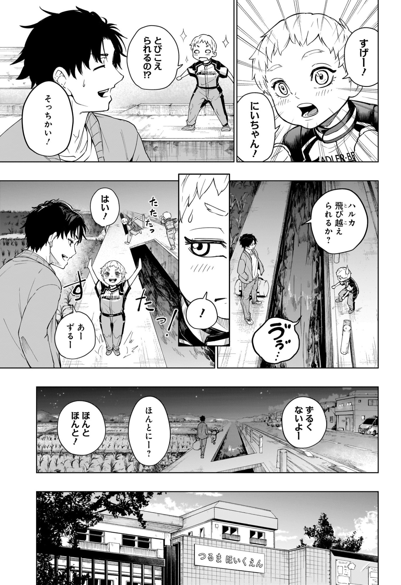 ハルフォーミュラ Chap 1 - Next Chap 2