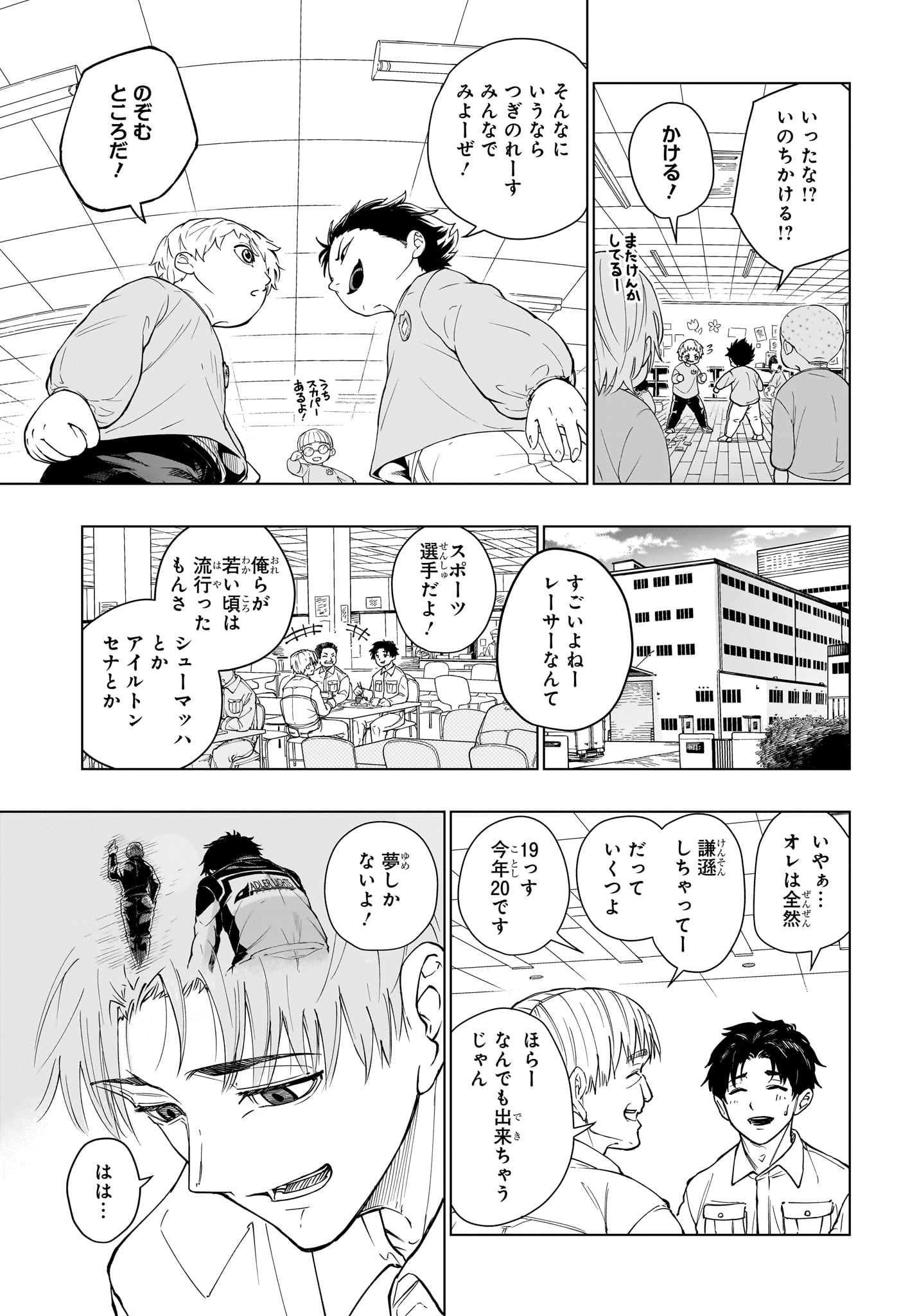 ハルフォーミュラ Chap 1 - Next Chap 2