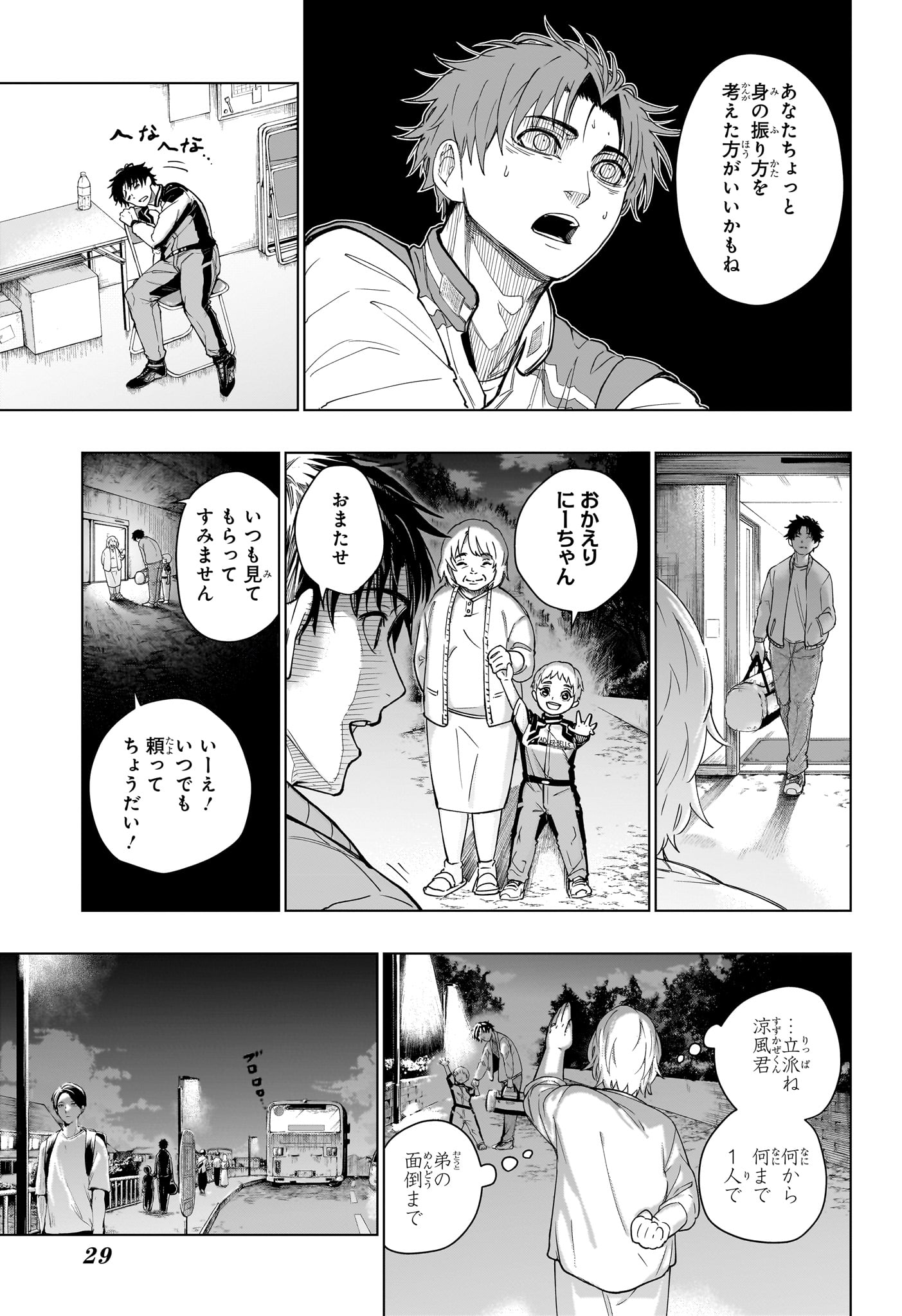 ハルフォーミュラ Chap 1 - Next Chap 2