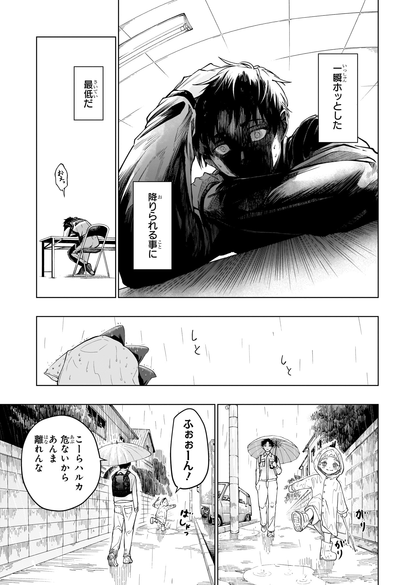 ハルフォーミュラ Chap 1 - Next Chap 2
