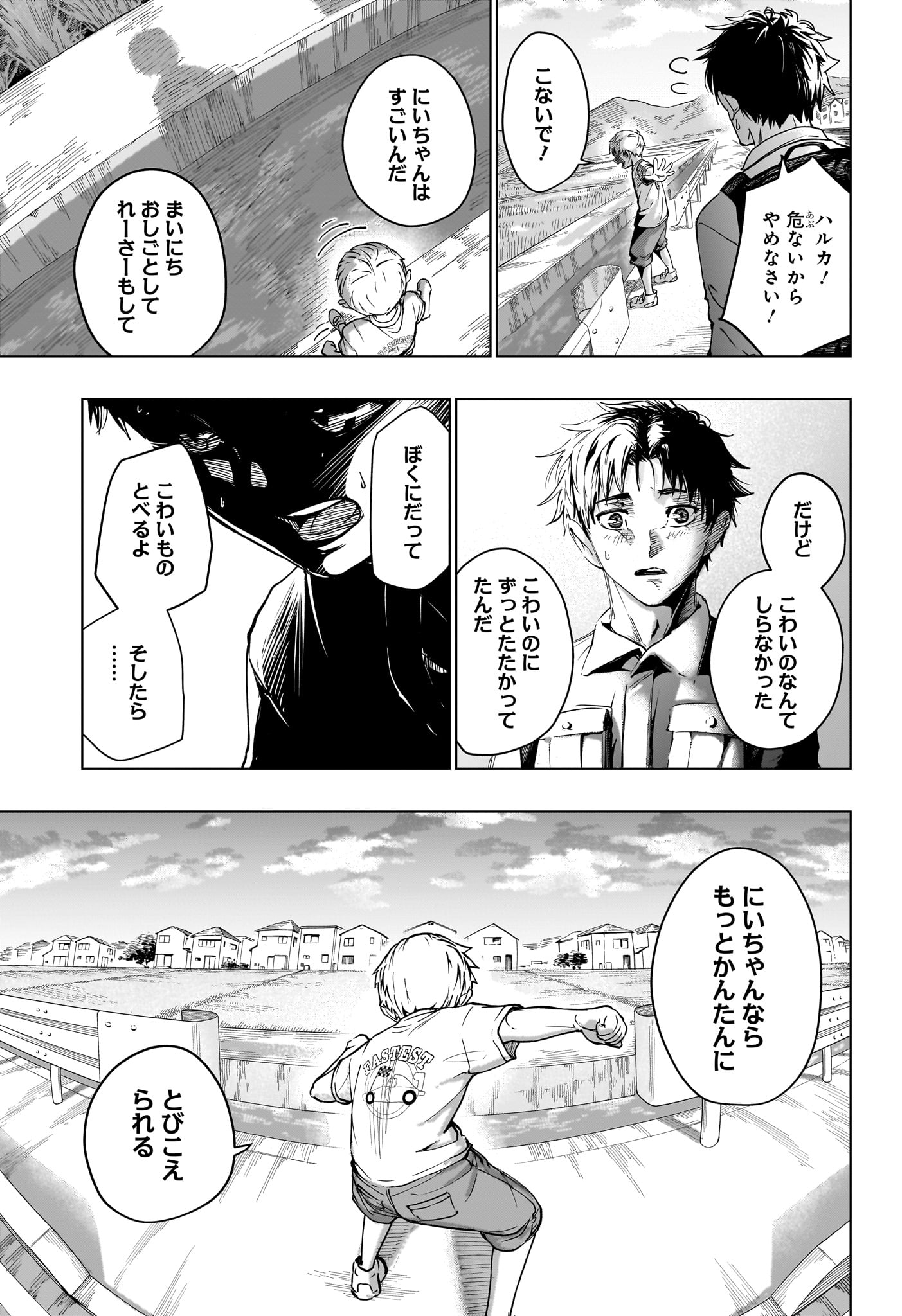 ハルフォーミュラ Chap 1 - Next Chap 2