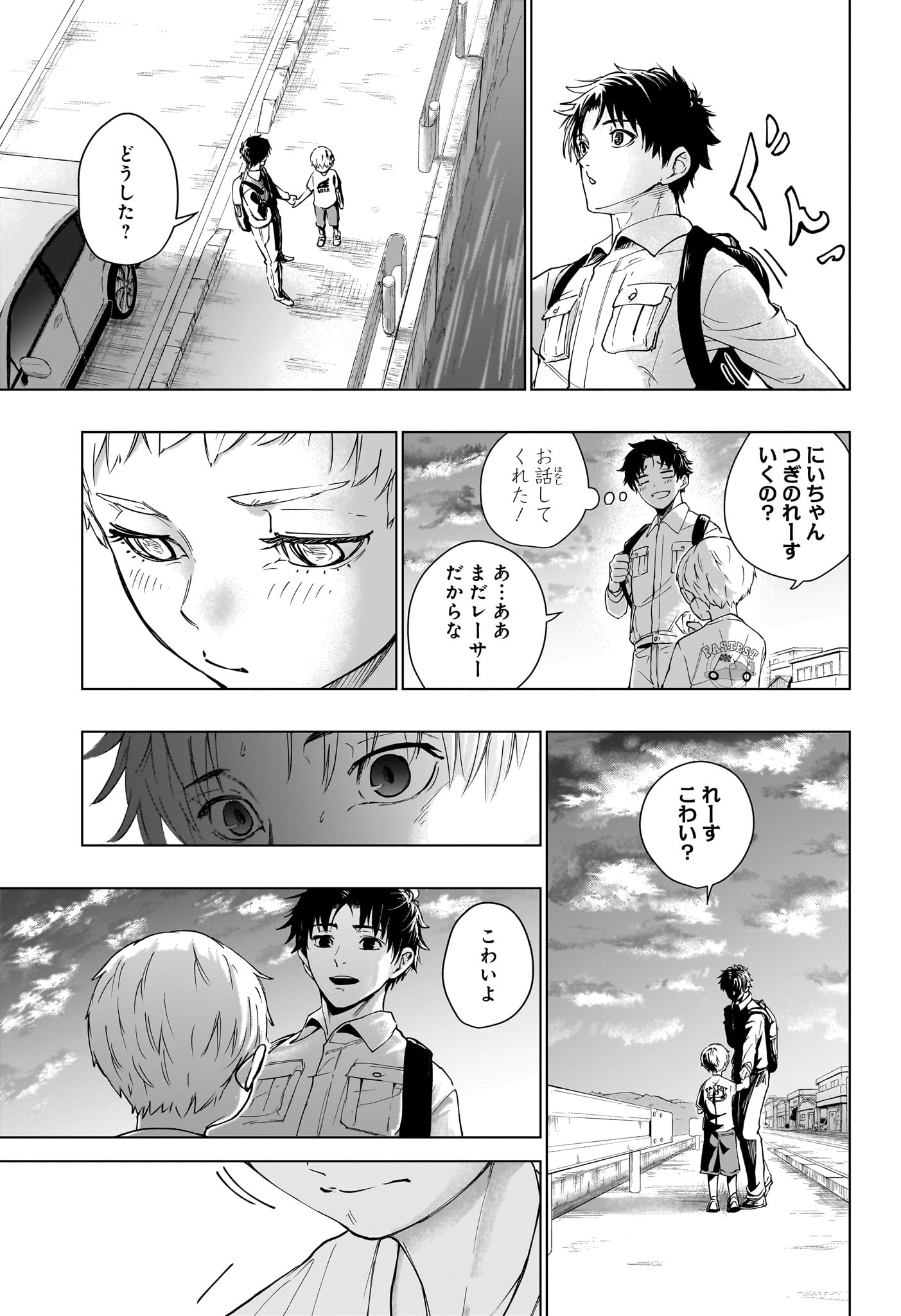 ハルフォーミュラ Chap 1 - Next Chap 2