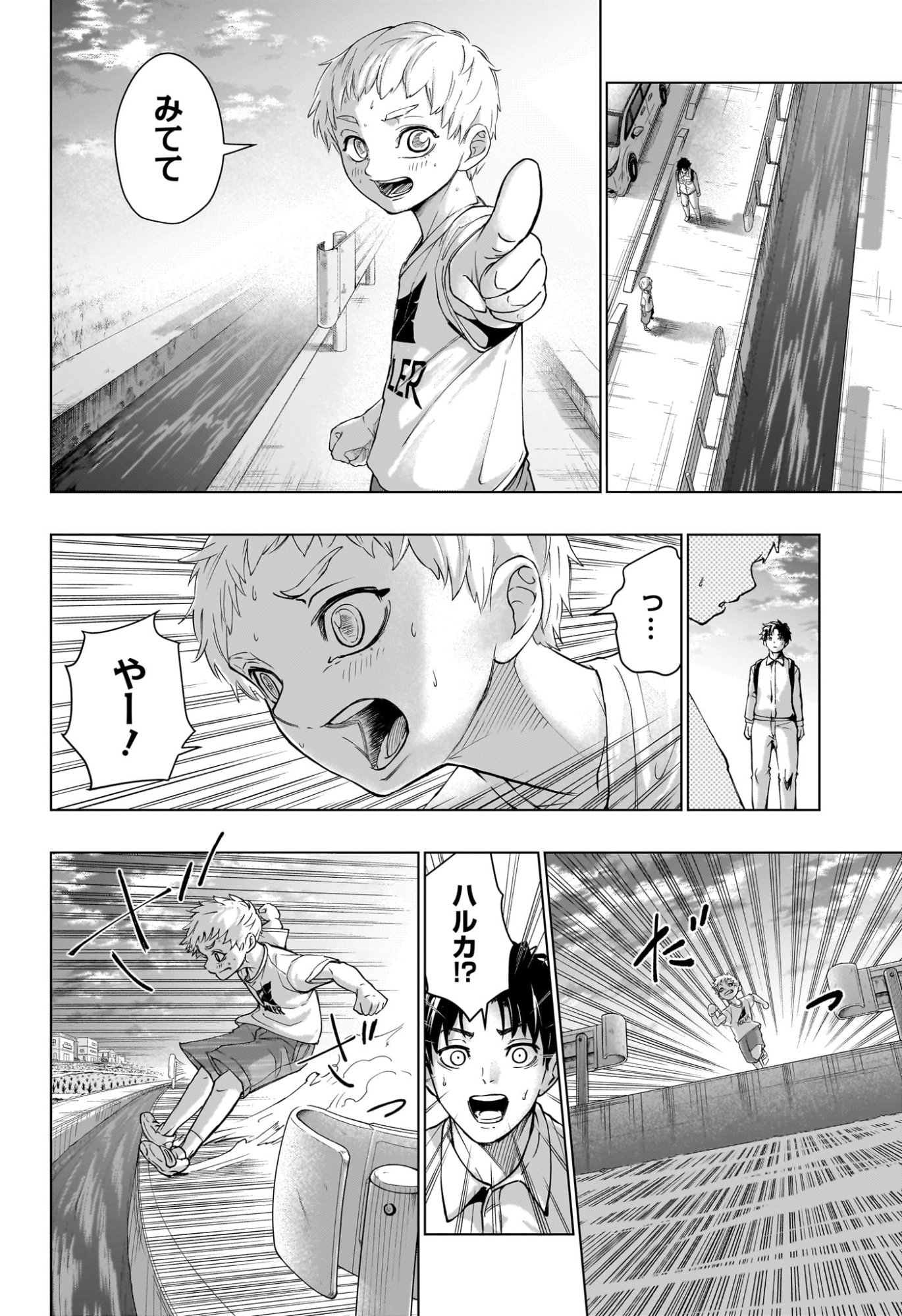 ハルフォーミュラ Chap 1 - Next Chap 2