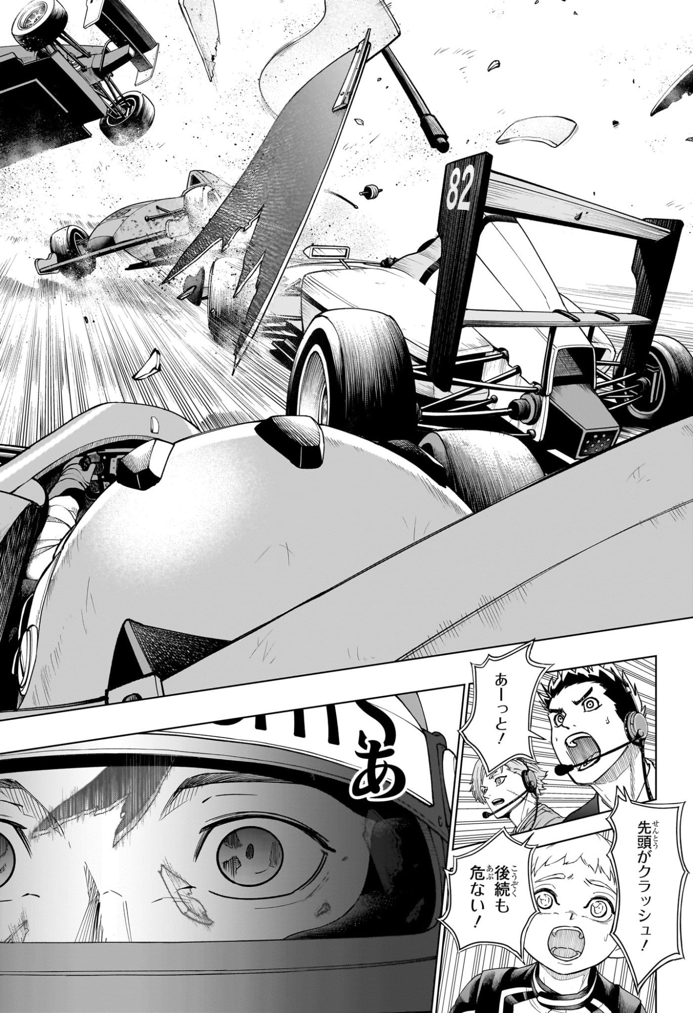 ハルフォーミュラ Chap 1 - Next Chap 2