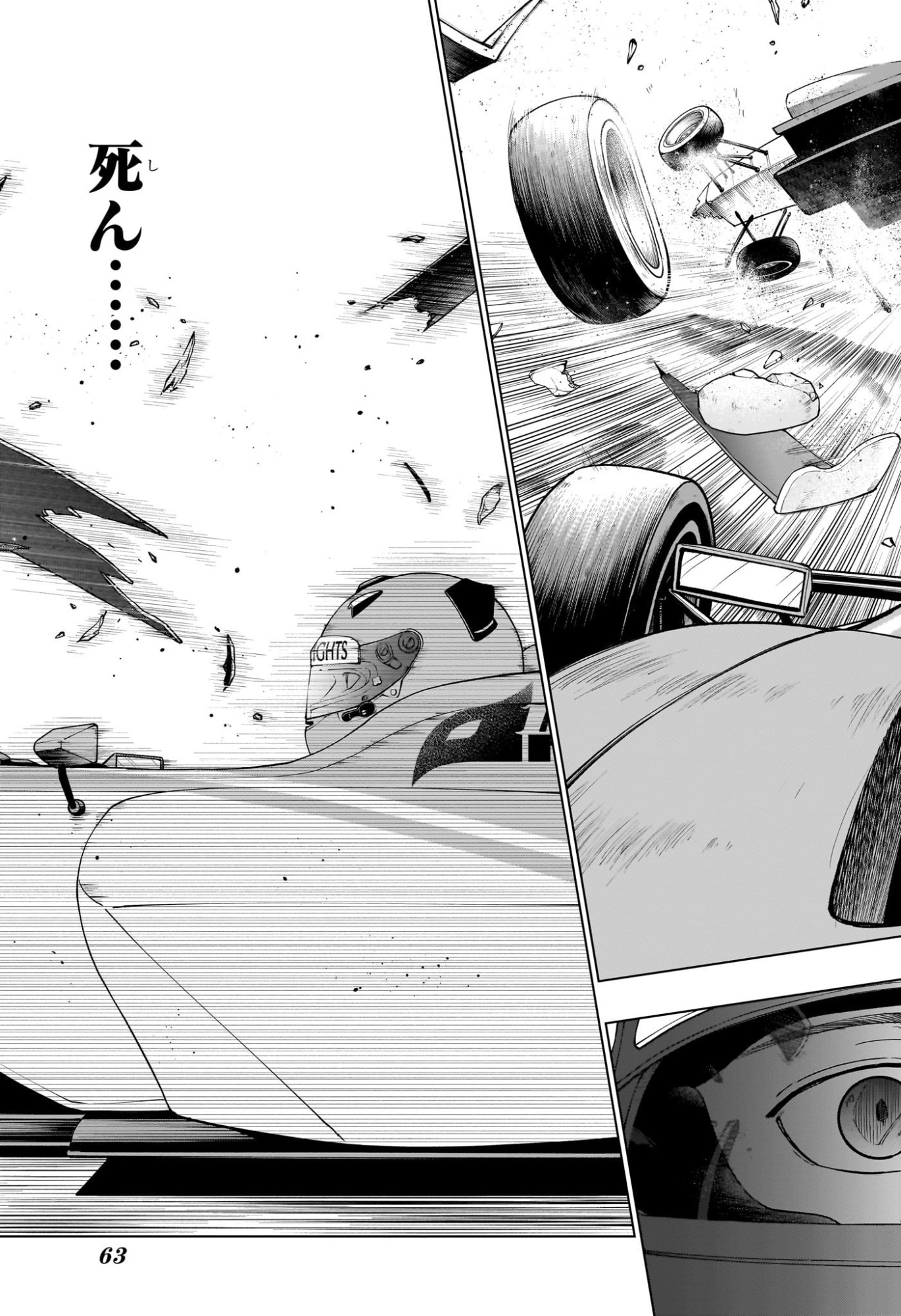 ハルフォーミュラ Chap 1 - Next Chap 2