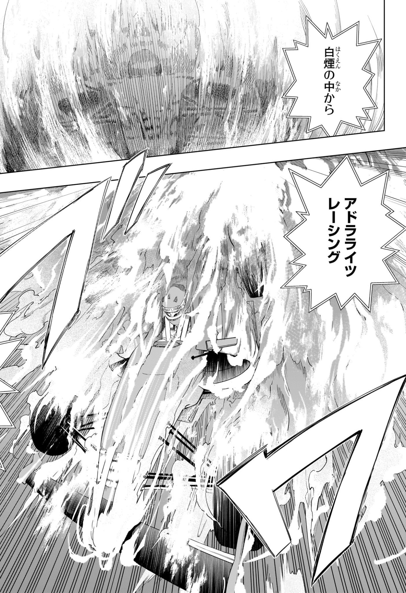ハルフォーミュラ Chap 1 - Next Chap 2