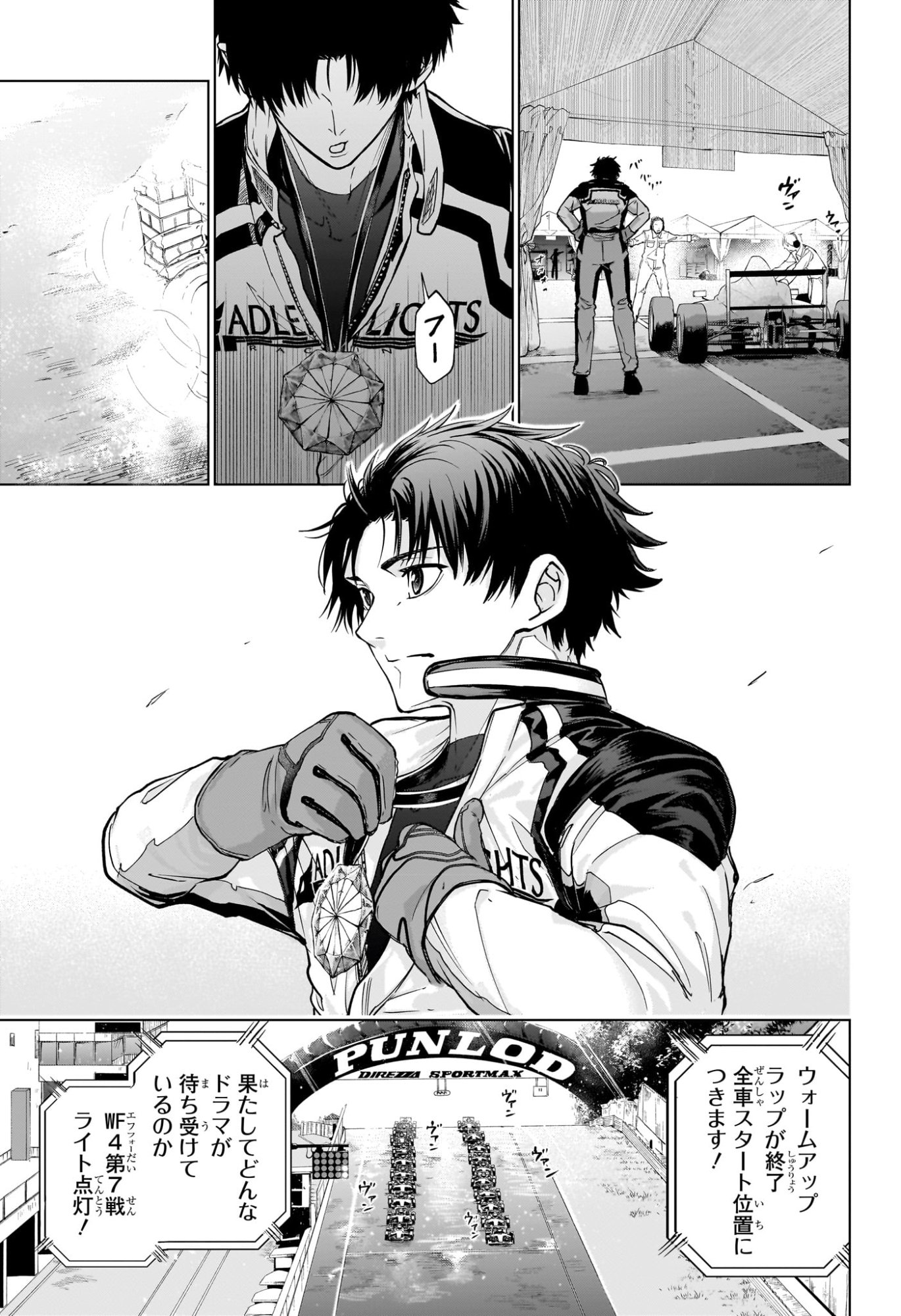 ハルフォーミュラ Chap 1 - Next Chap 2