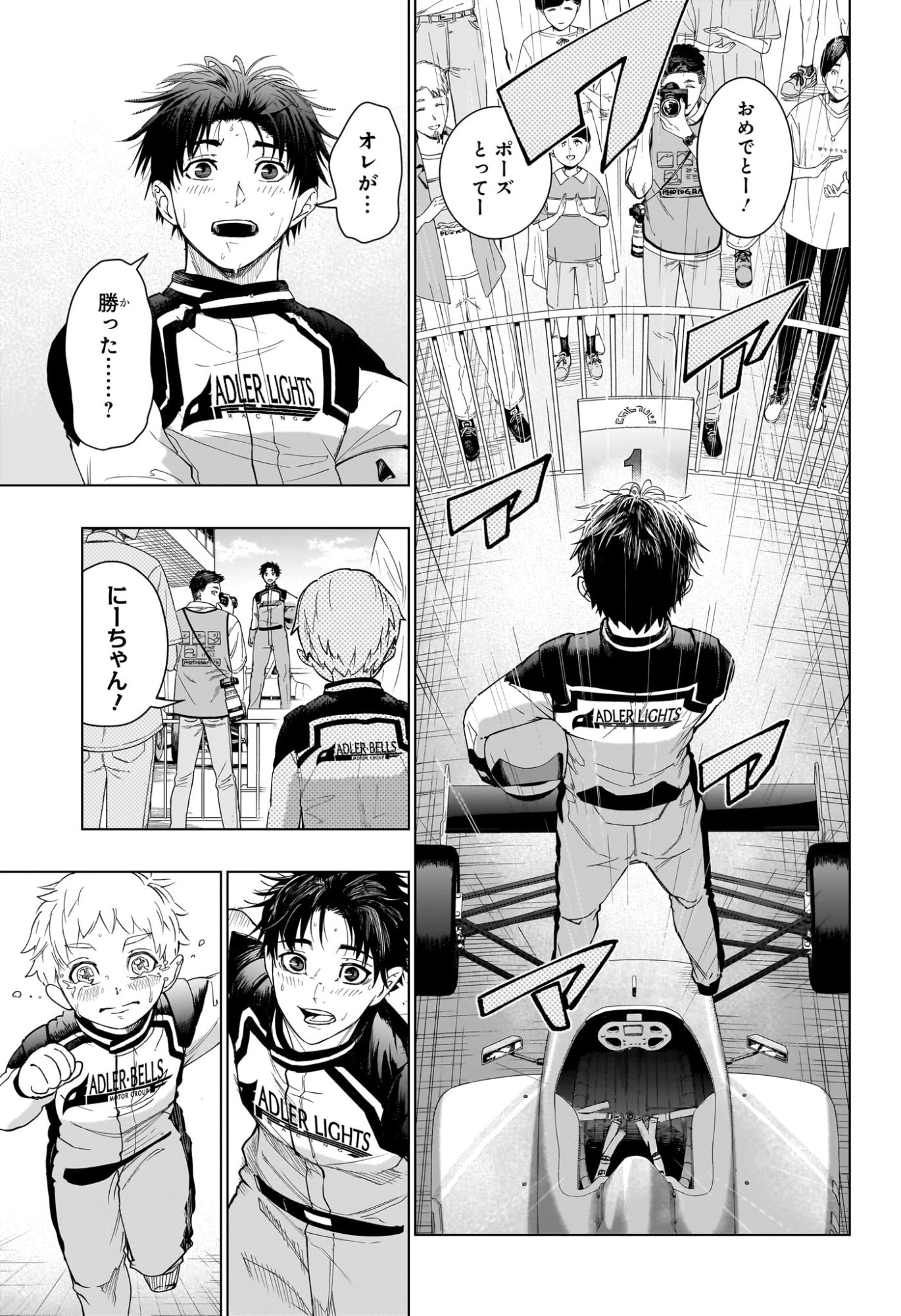 ハルフォーミュラ Chap 1 - Next Chap 2