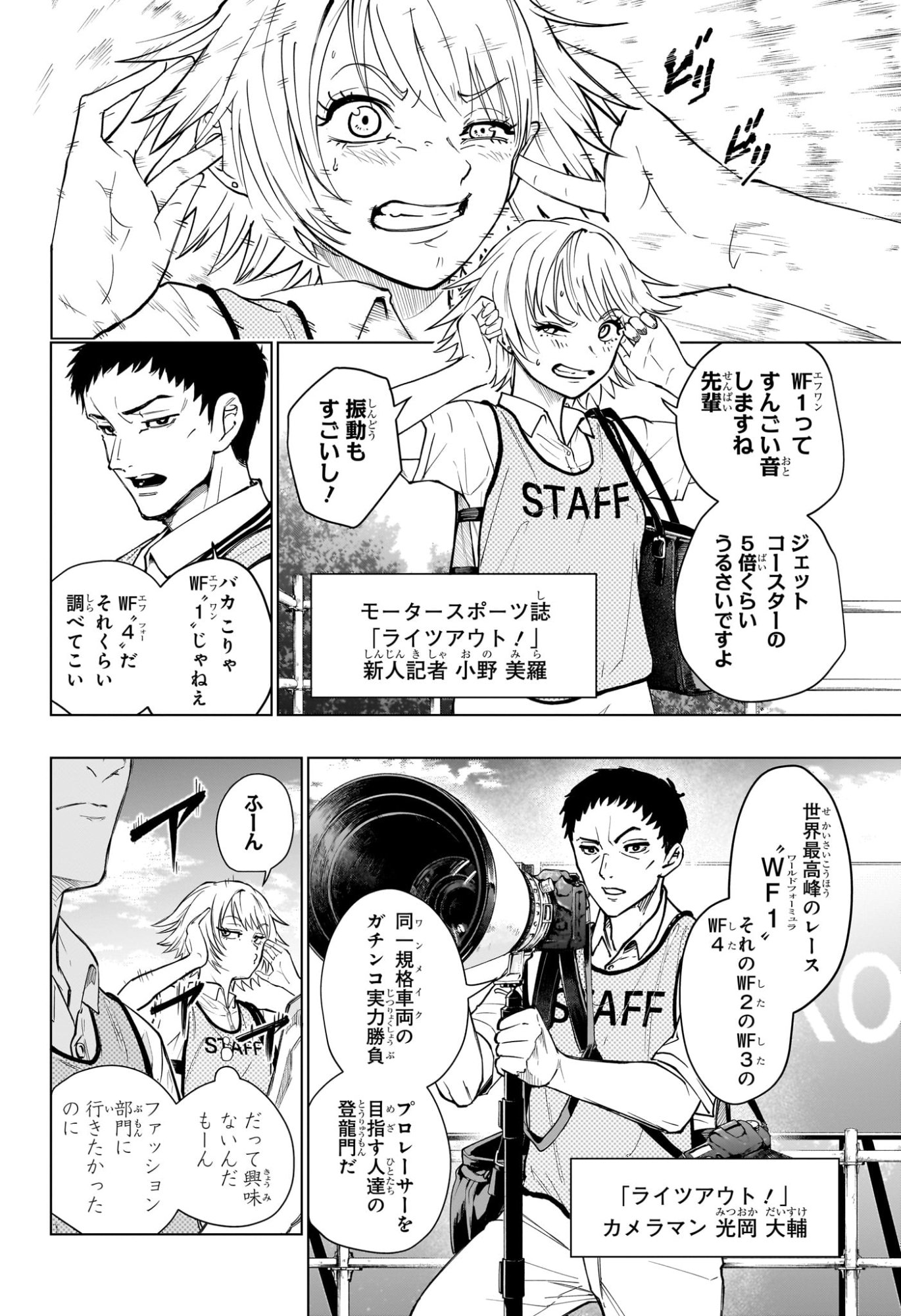 ハルフォーミュラ Chap 1 - Next Chap 2